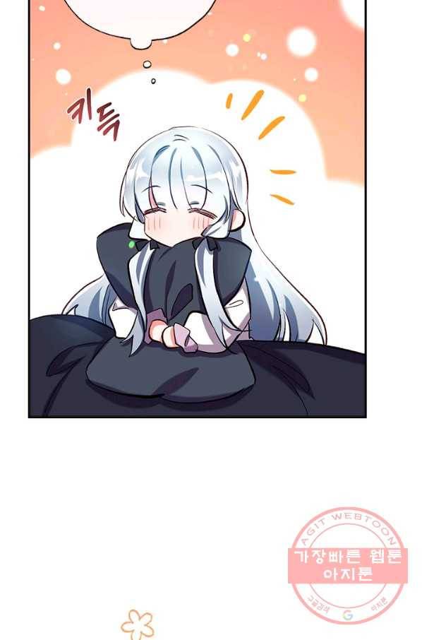 우리가 가족이 될 수 있을까요 44화 17