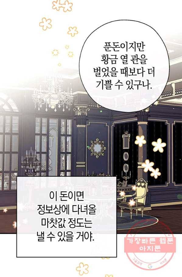 우리가 가족이 될 수 있을까요 44화 18