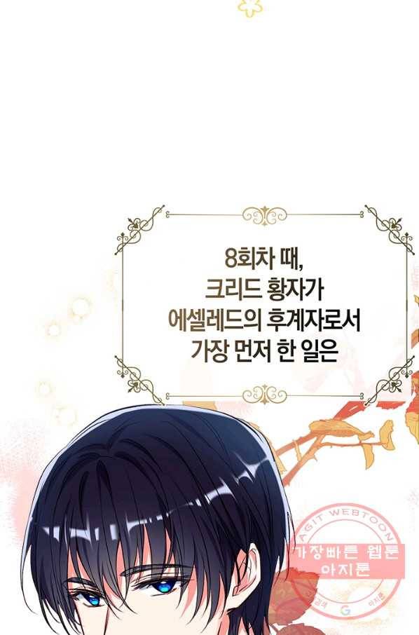 우리가 가족이 될 수 있을까요 44화 19