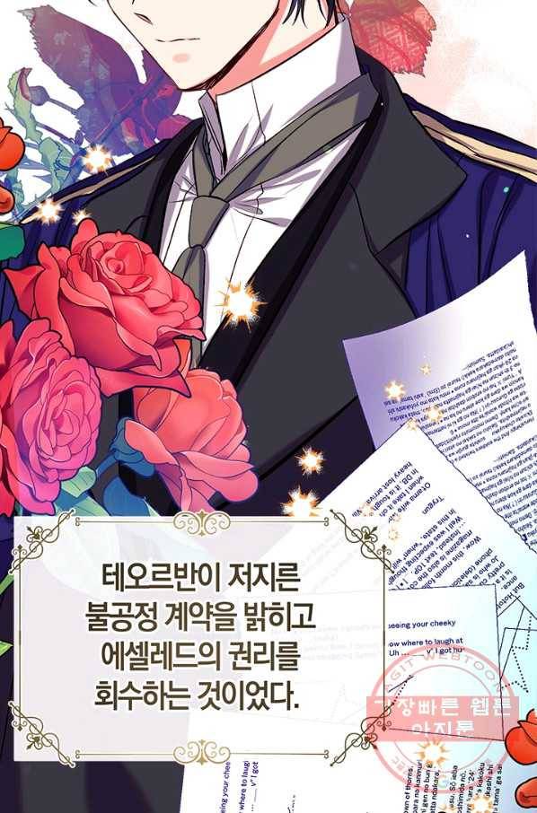 우리가 가족이 될 수 있을까요 44화 20