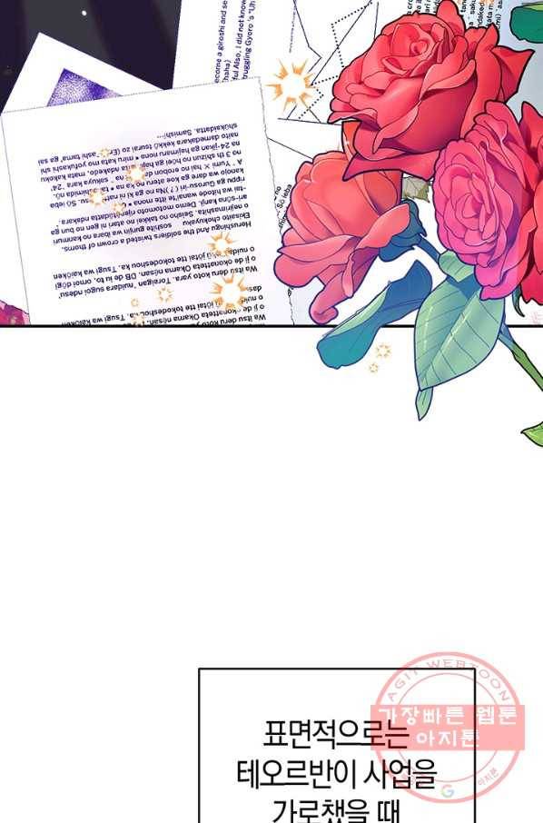 우리가 가족이 될 수 있을까요 44화 21