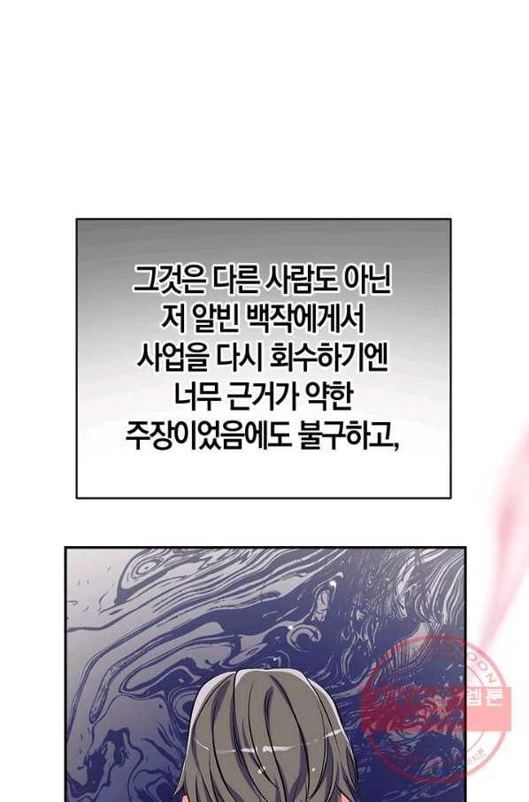 우리가 가족이 될 수 있을까요 44화 23