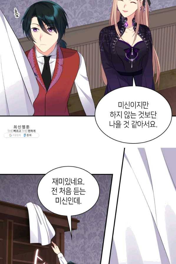 데이지-공작의 혼약자가 되는 법 100화 7