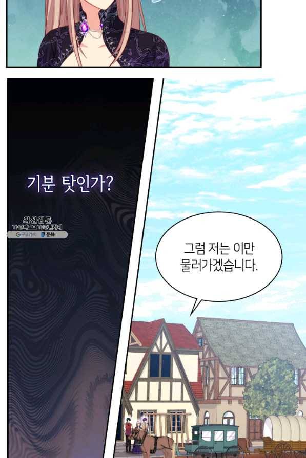 데이지-공작의 혼약자가 되는 법 100화 13