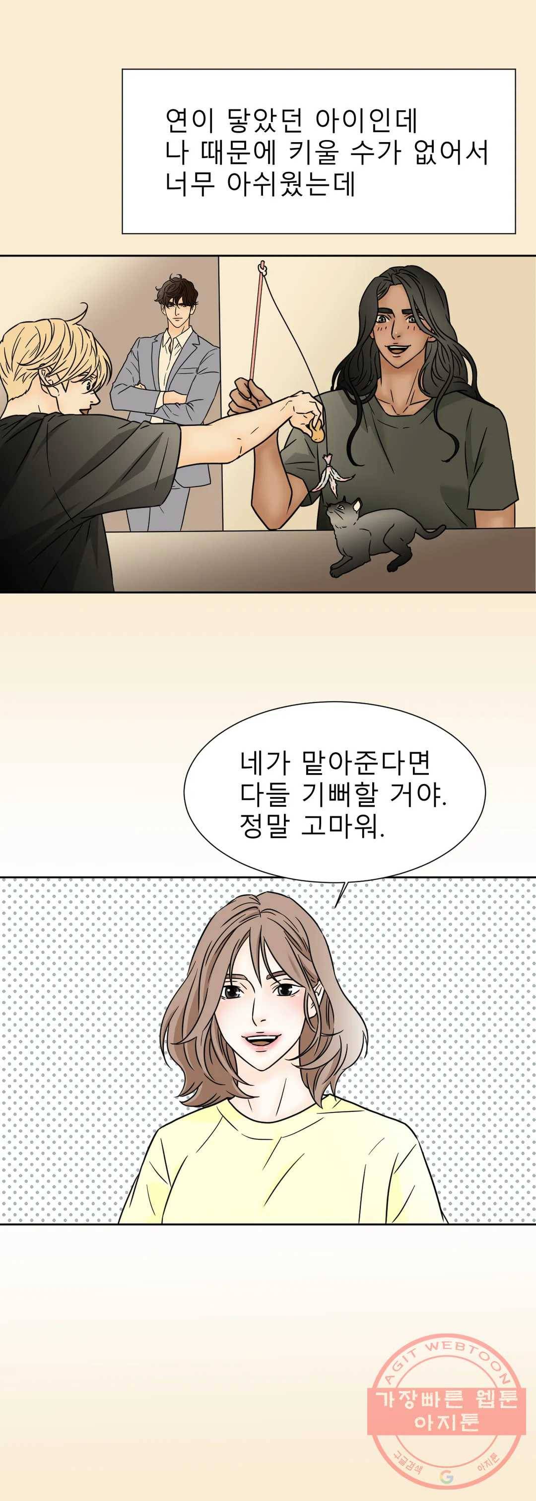 살맛 : 전생에 나라를 구했습니다 살맛  전생에 나라를 구했습니다 60화 3