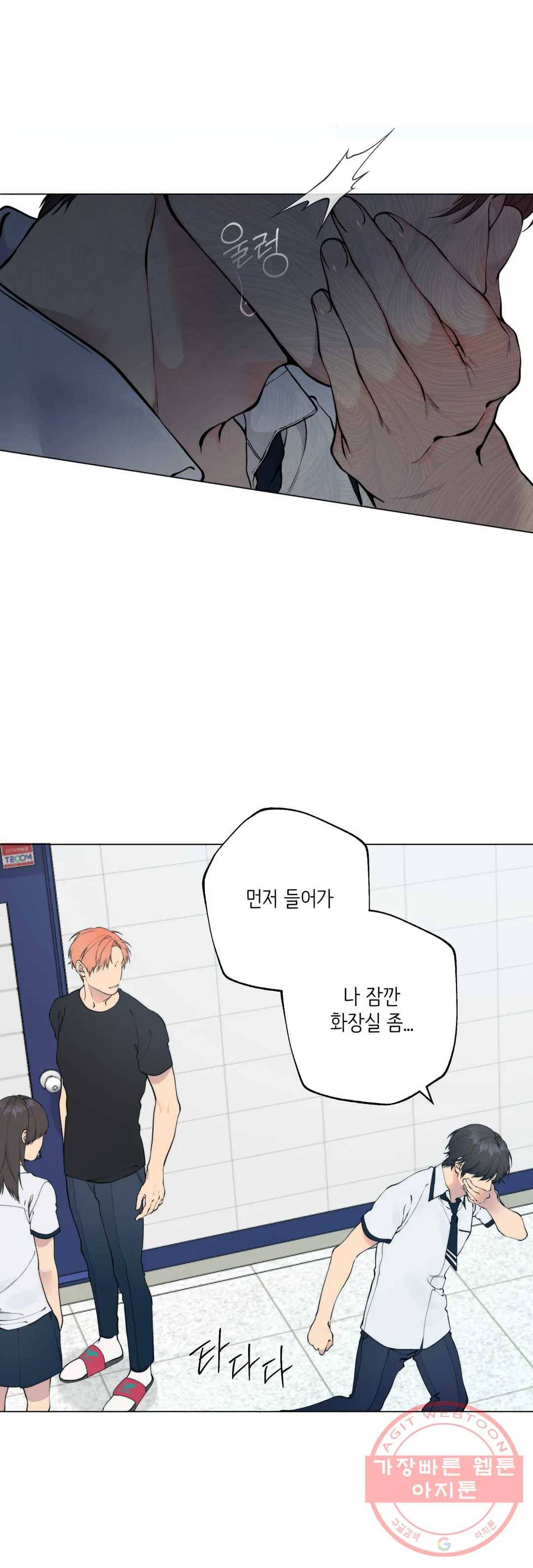 클라우드 51화 2