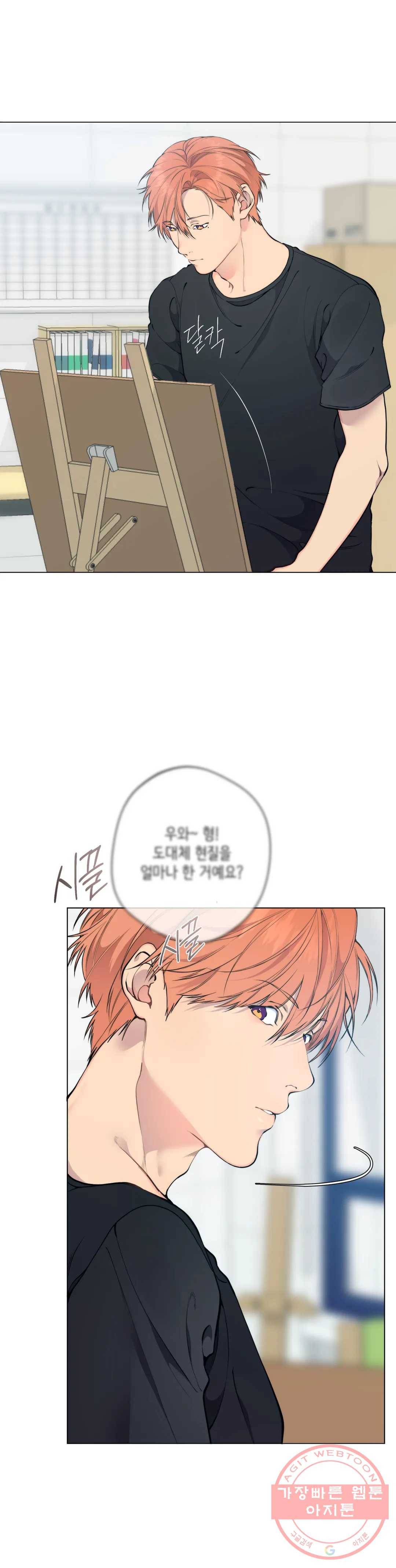 클라우드 51화 4