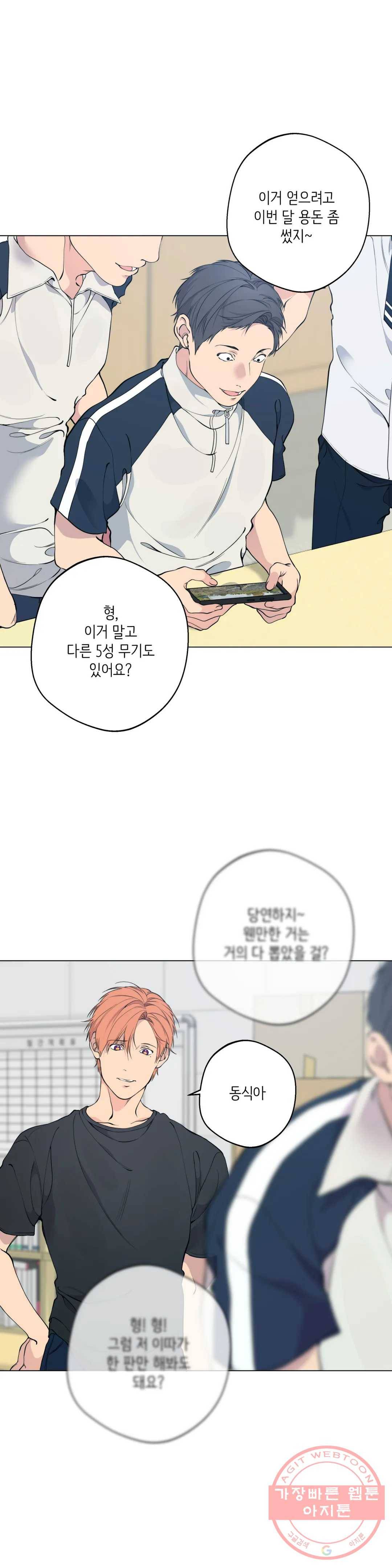 클라우드 51화 5