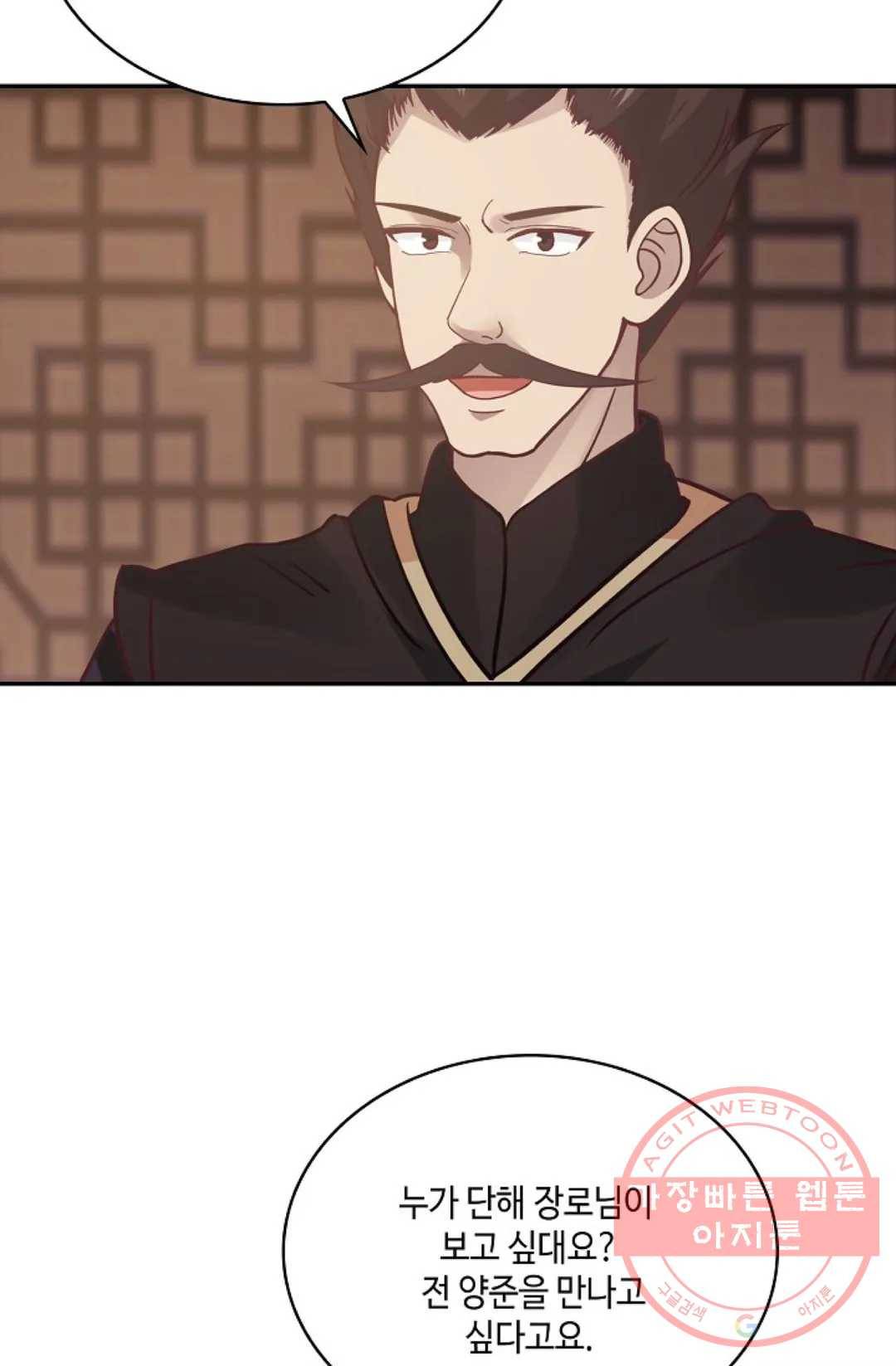 무련전봉 536화 4