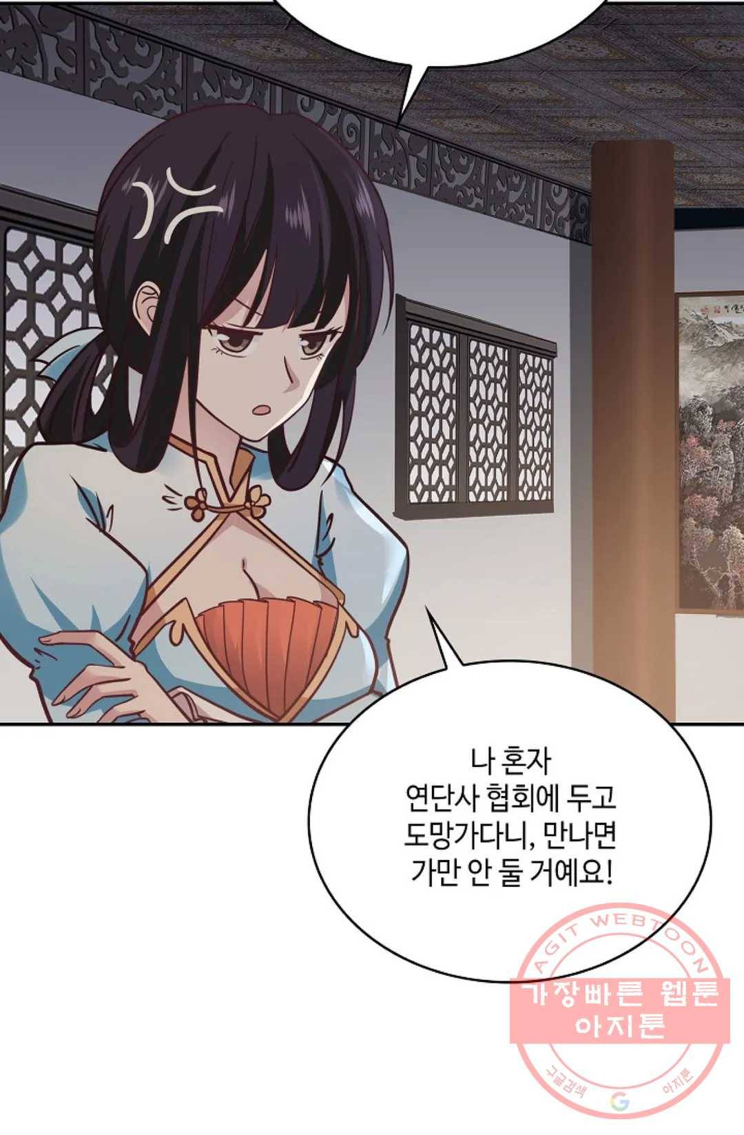 무련전봉 536화 5