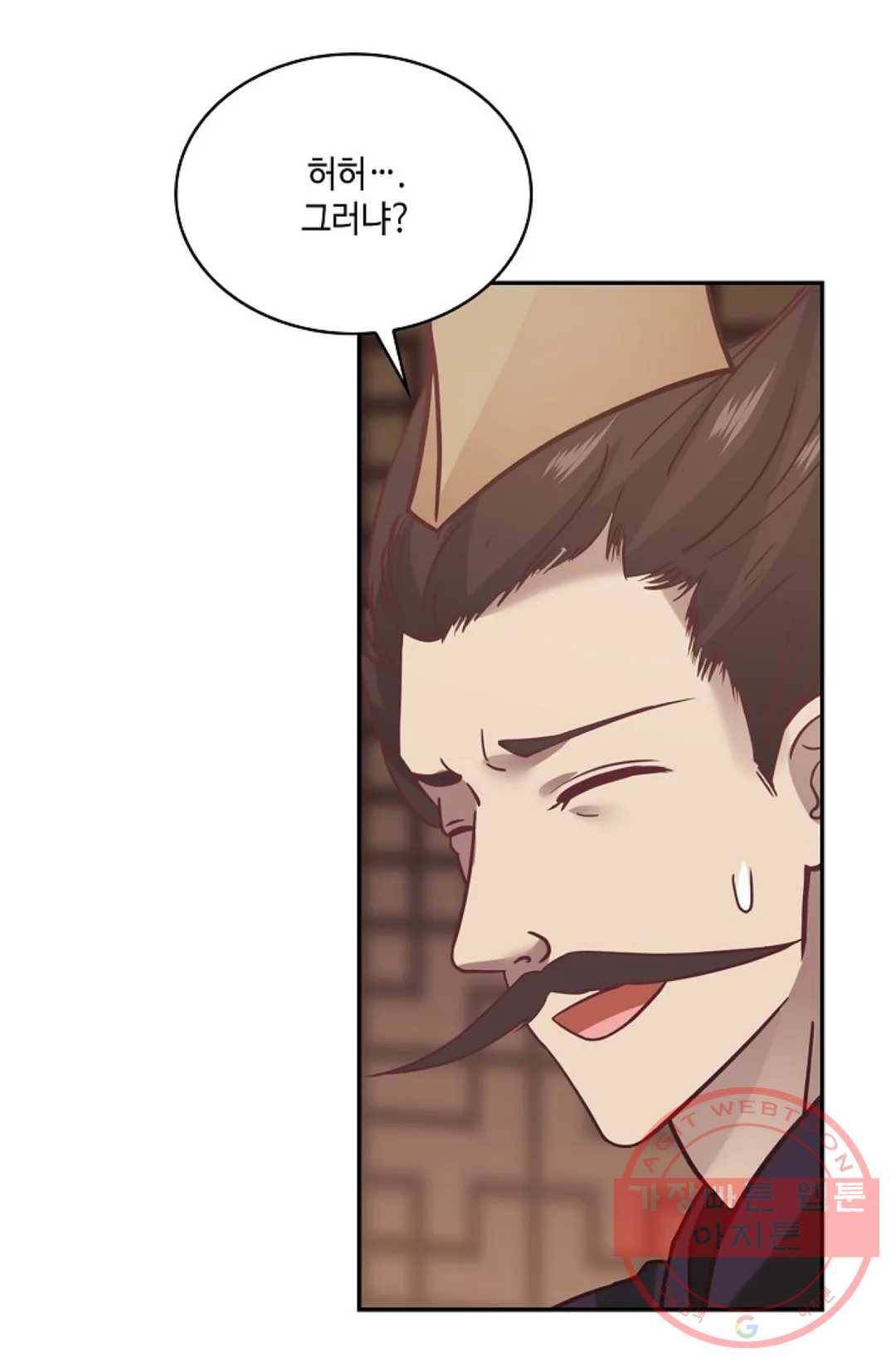 무련전봉 536화 6