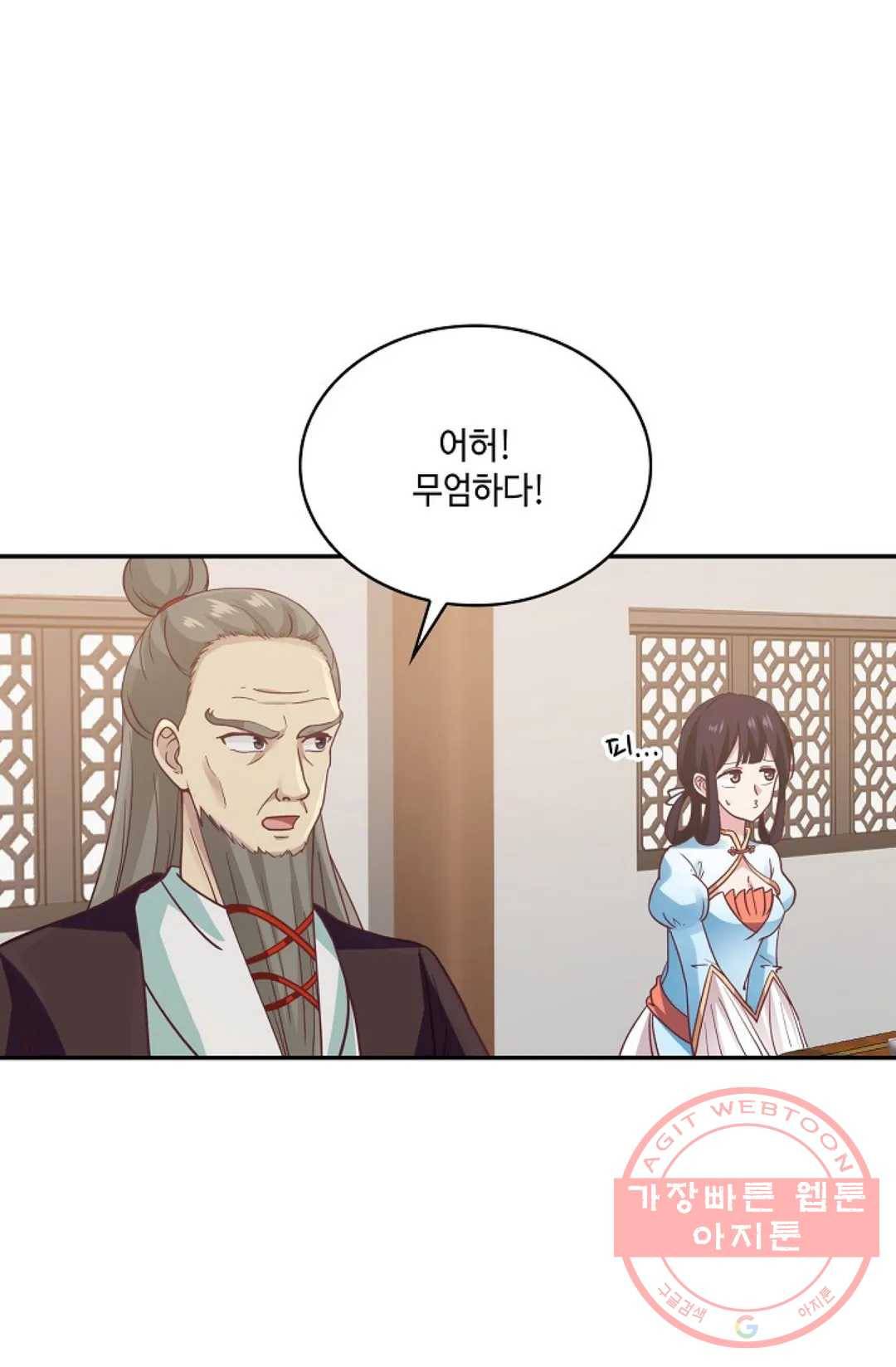 무련전봉 536화 7