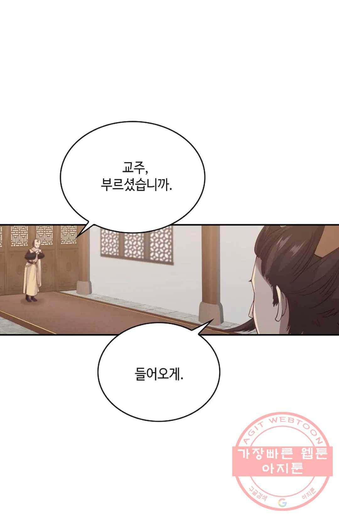 무련전봉 536화 8
