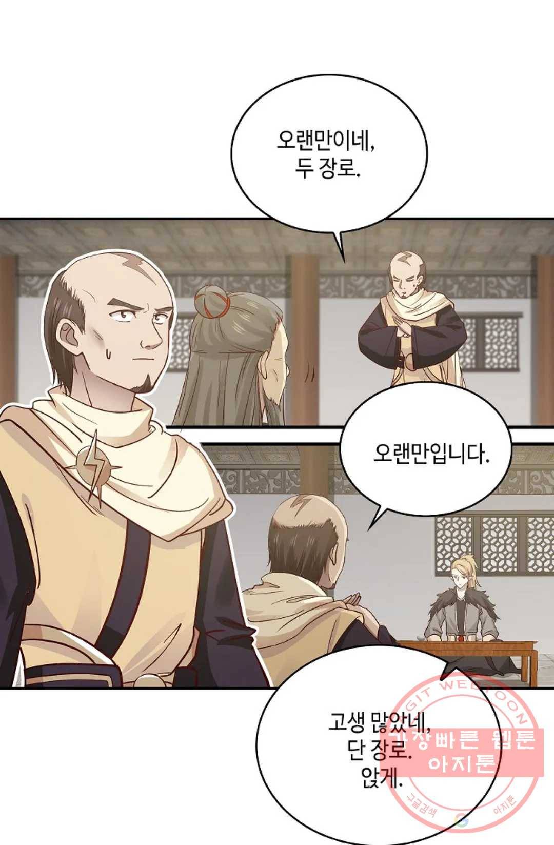 무련전봉 536화 9