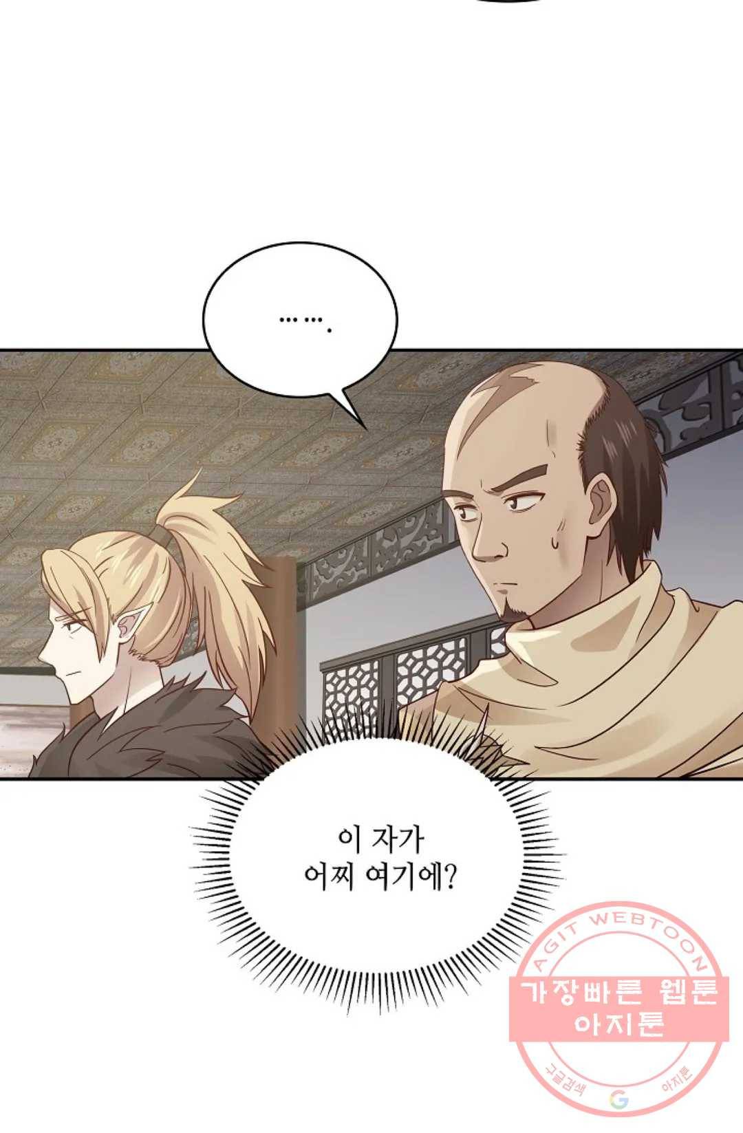 무련전봉 536화 10