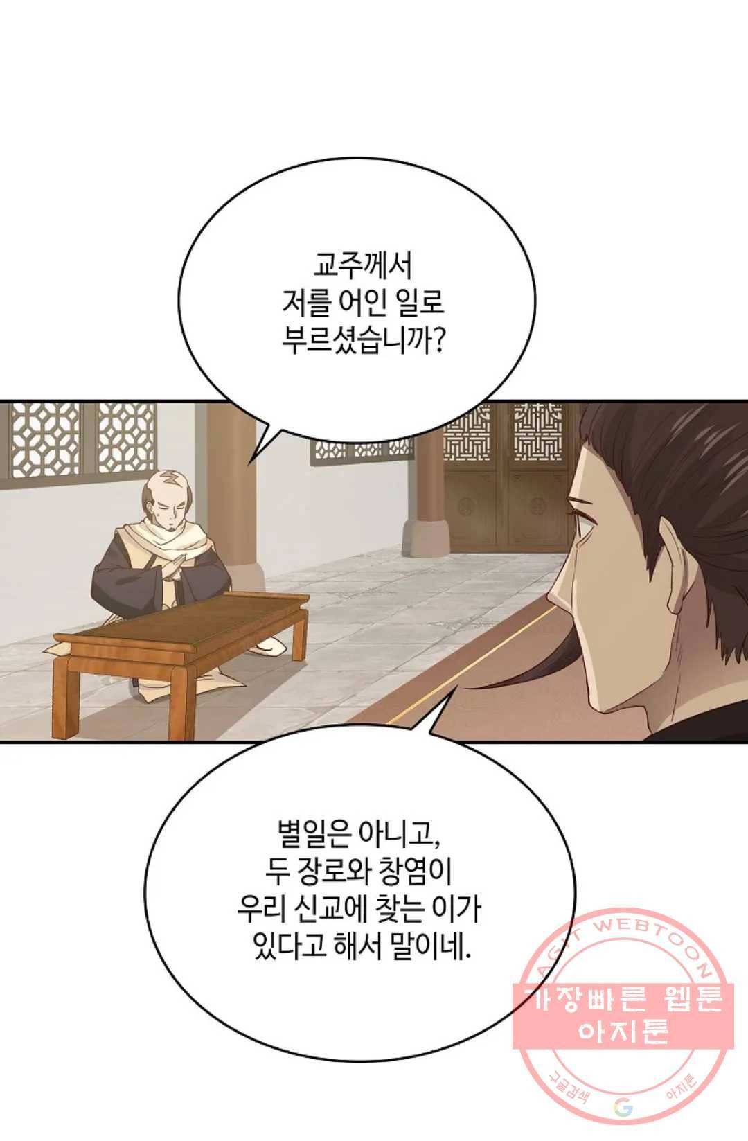 무련전봉 536화 11