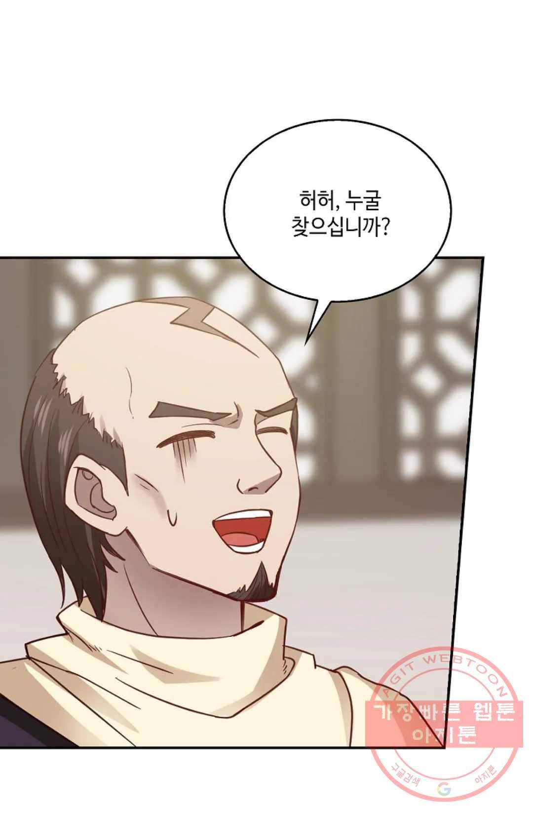무련전봉 536화 12