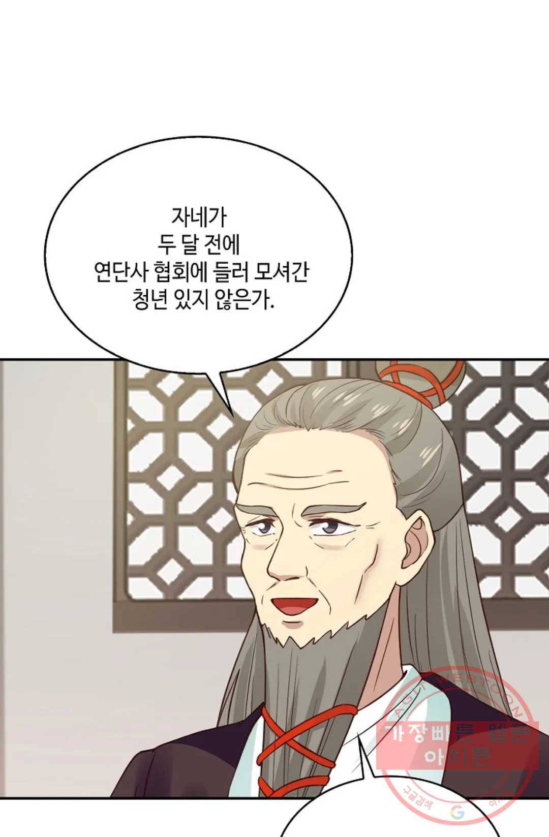 무련전봉 536화 13