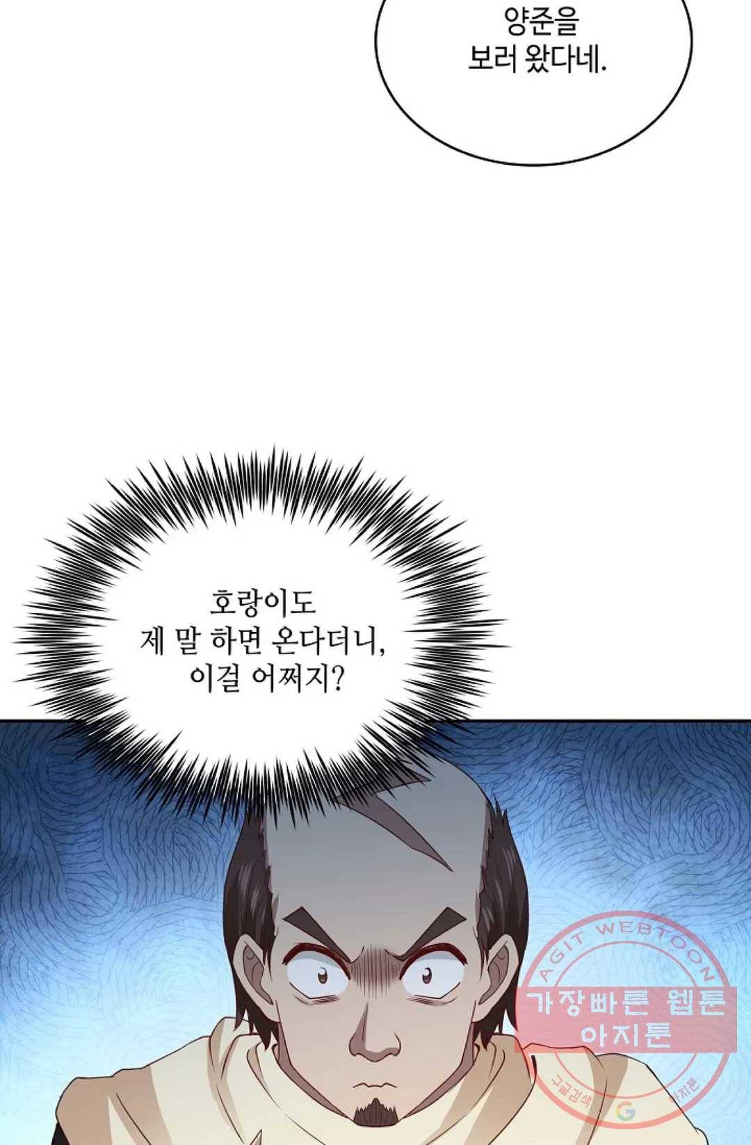 무련전봉 536화 14