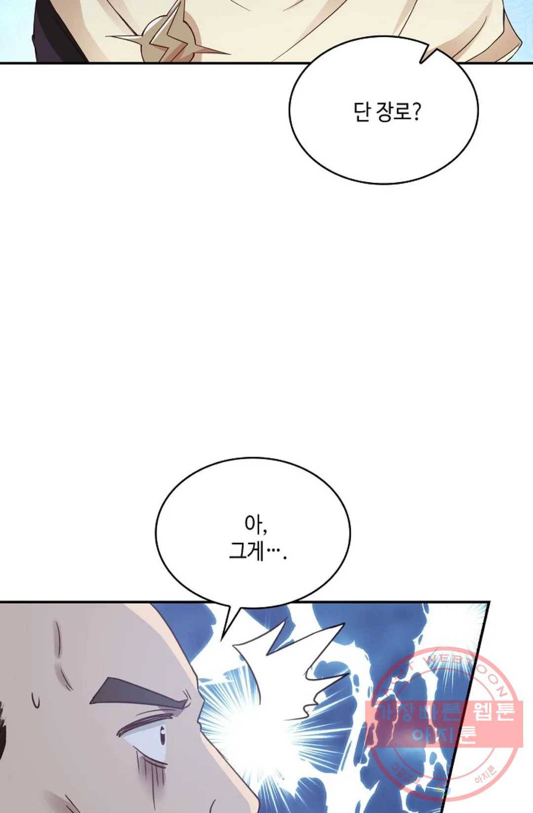 무련전봉 536화 15