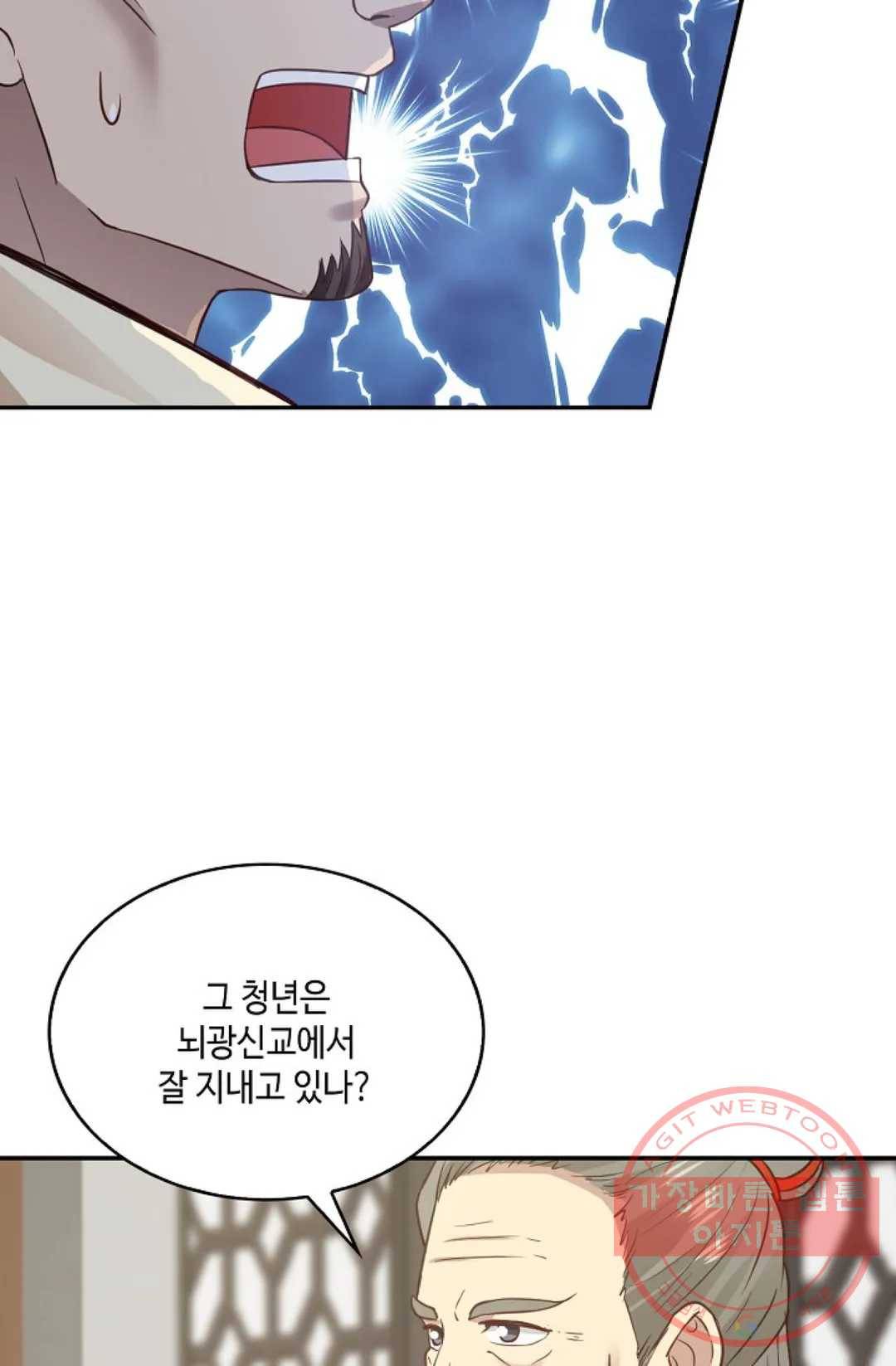 무련전봉 536화 16