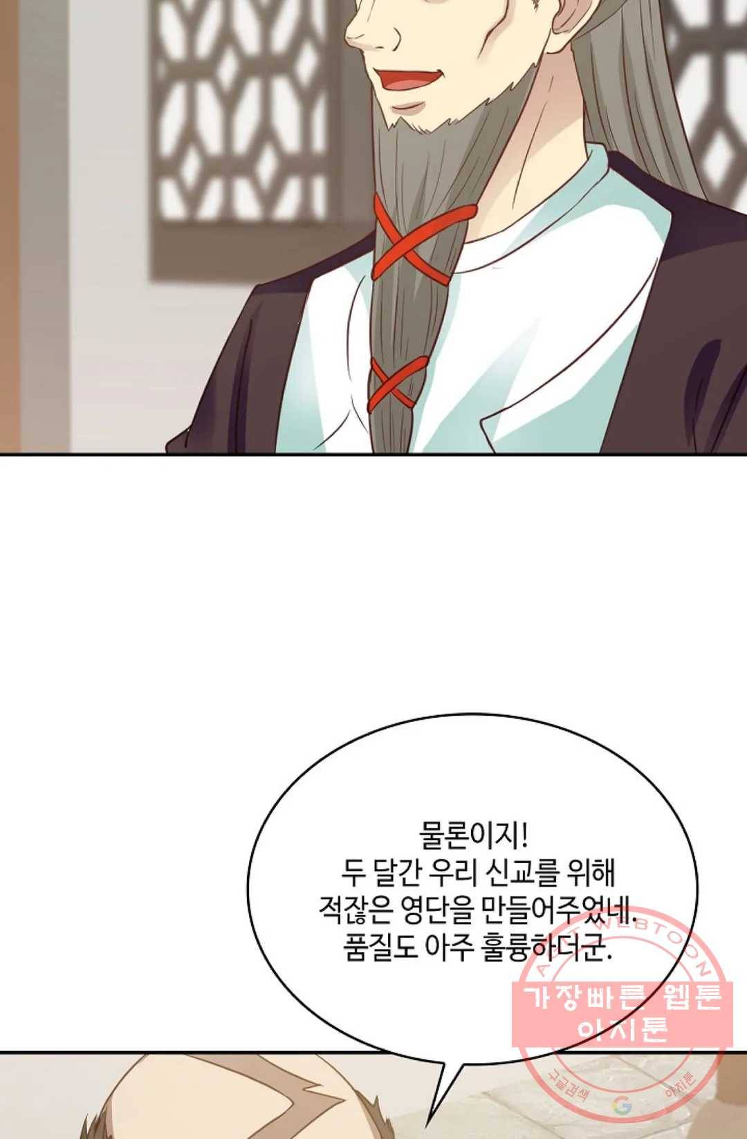 무련전봉 536화 17