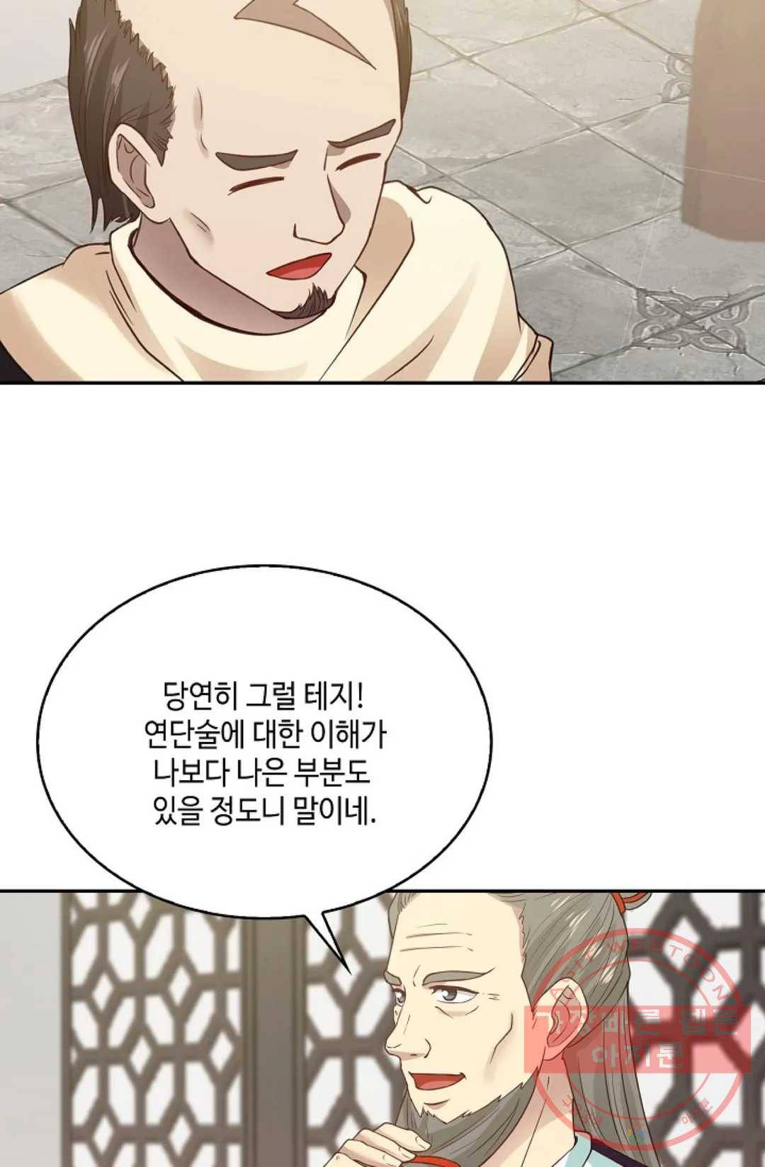 무련전봉 536화 18