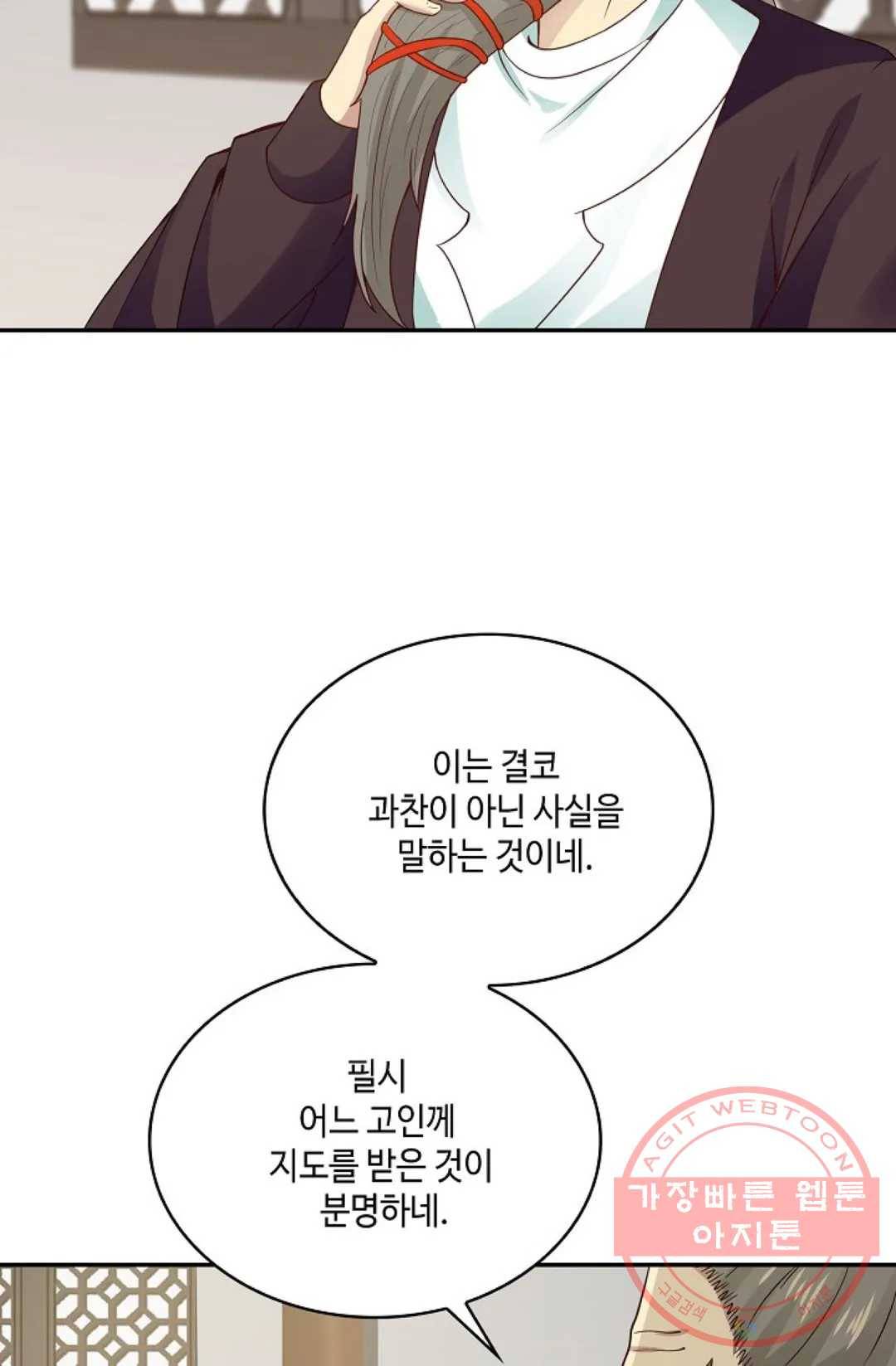 무련전봉 536화 19