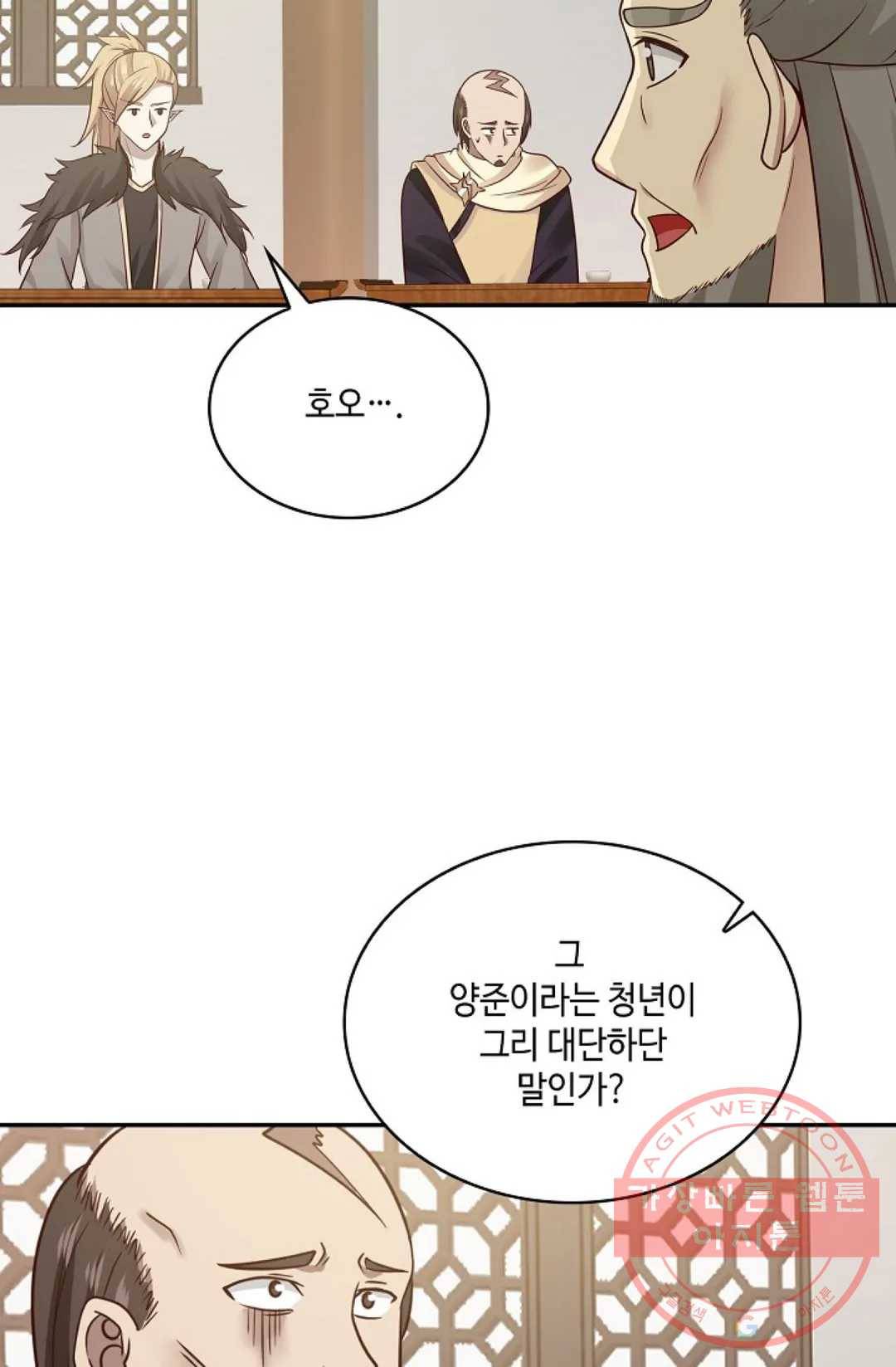무련전봉 536화 20