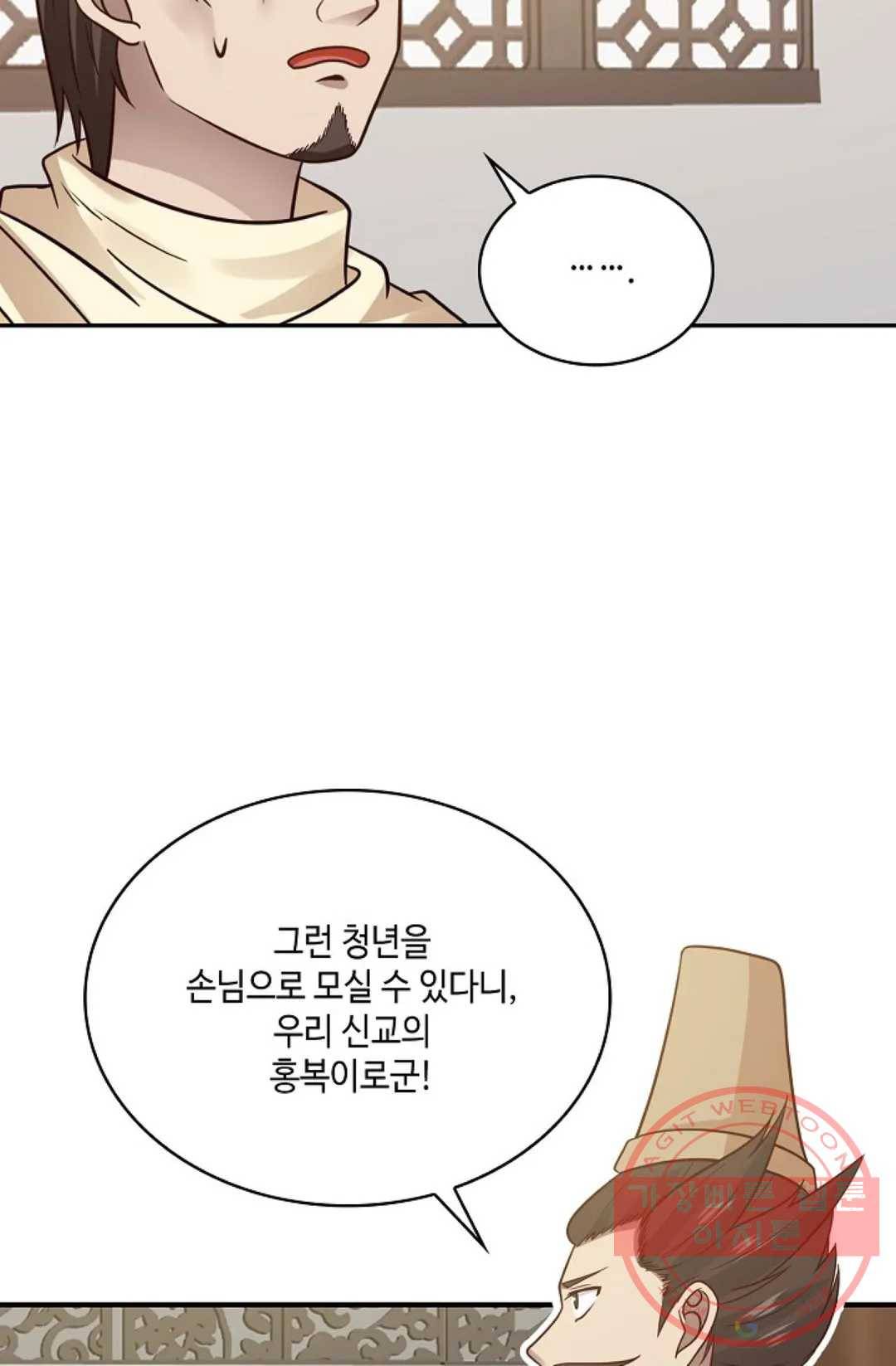 무련전봉 536화 21