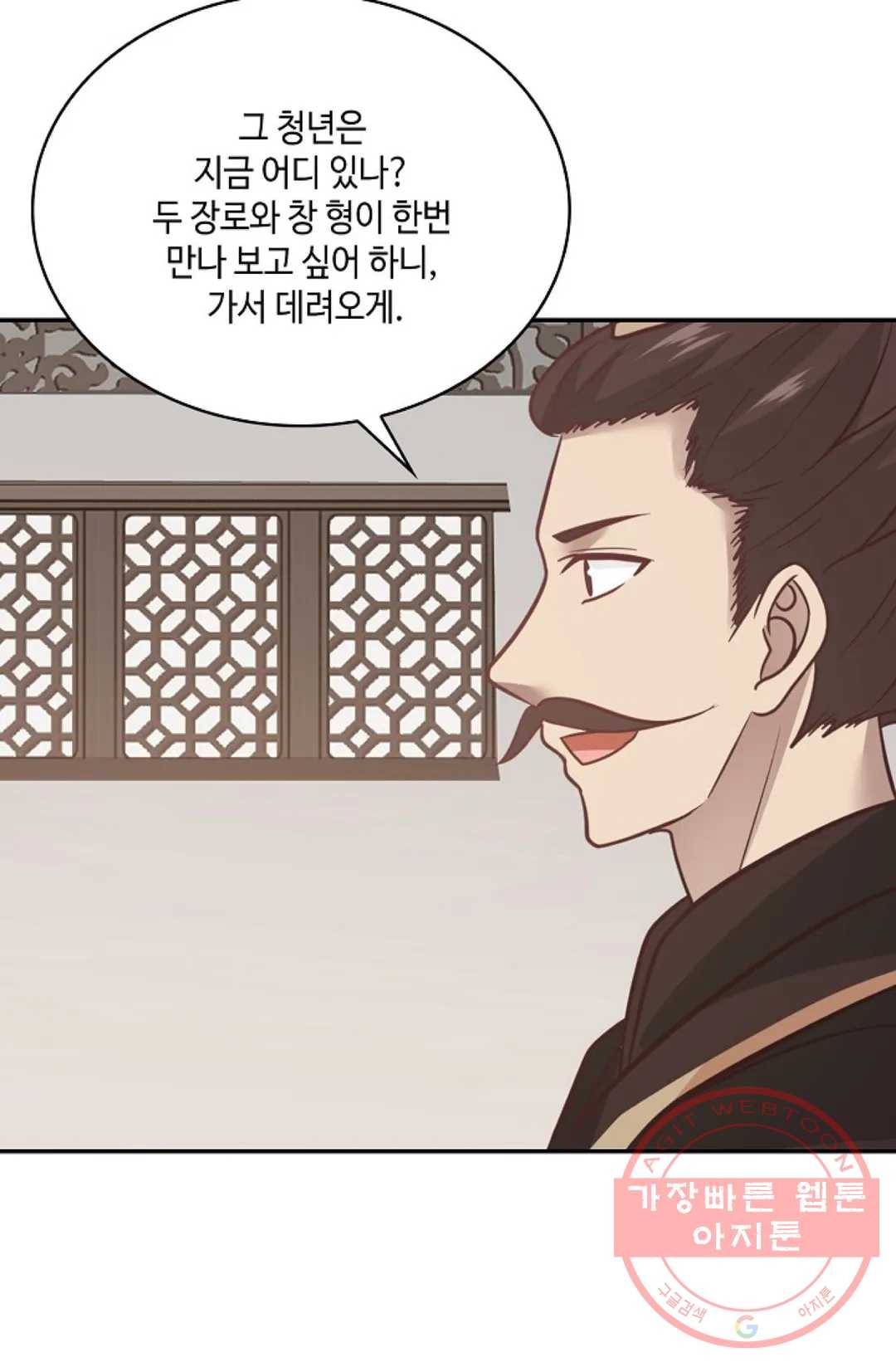 무련전봉 536화 24