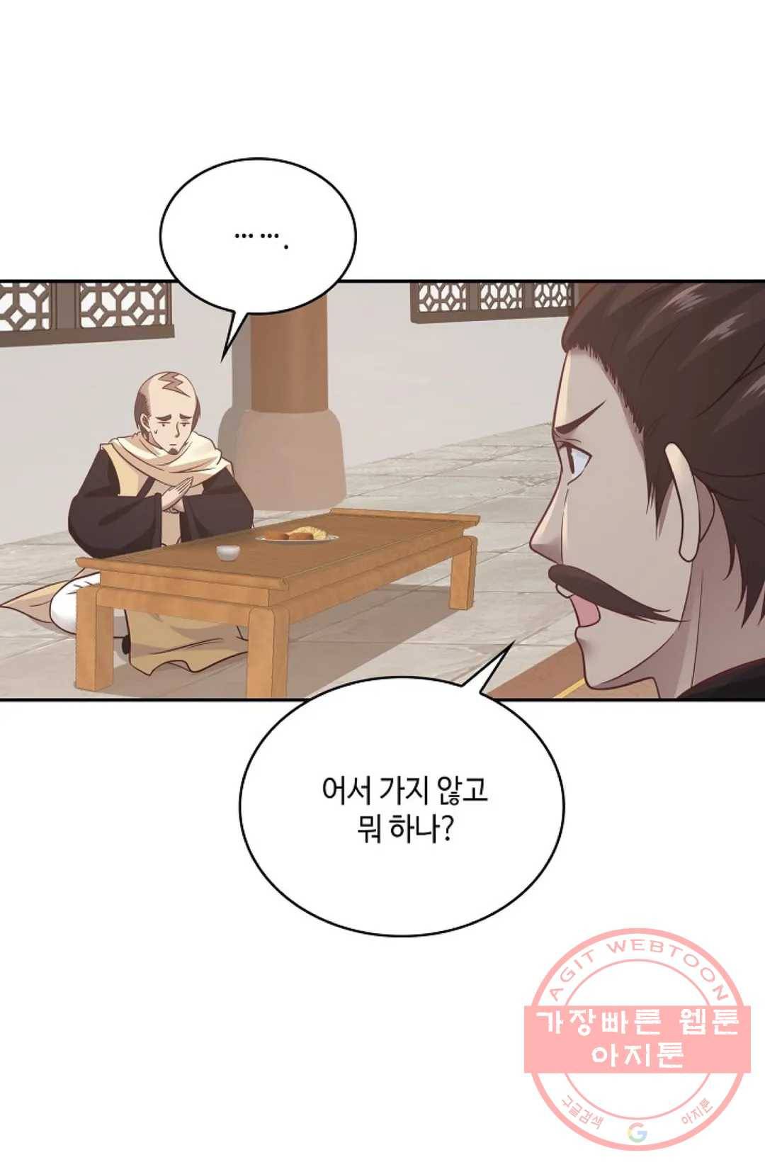 무련전봉 536화 25