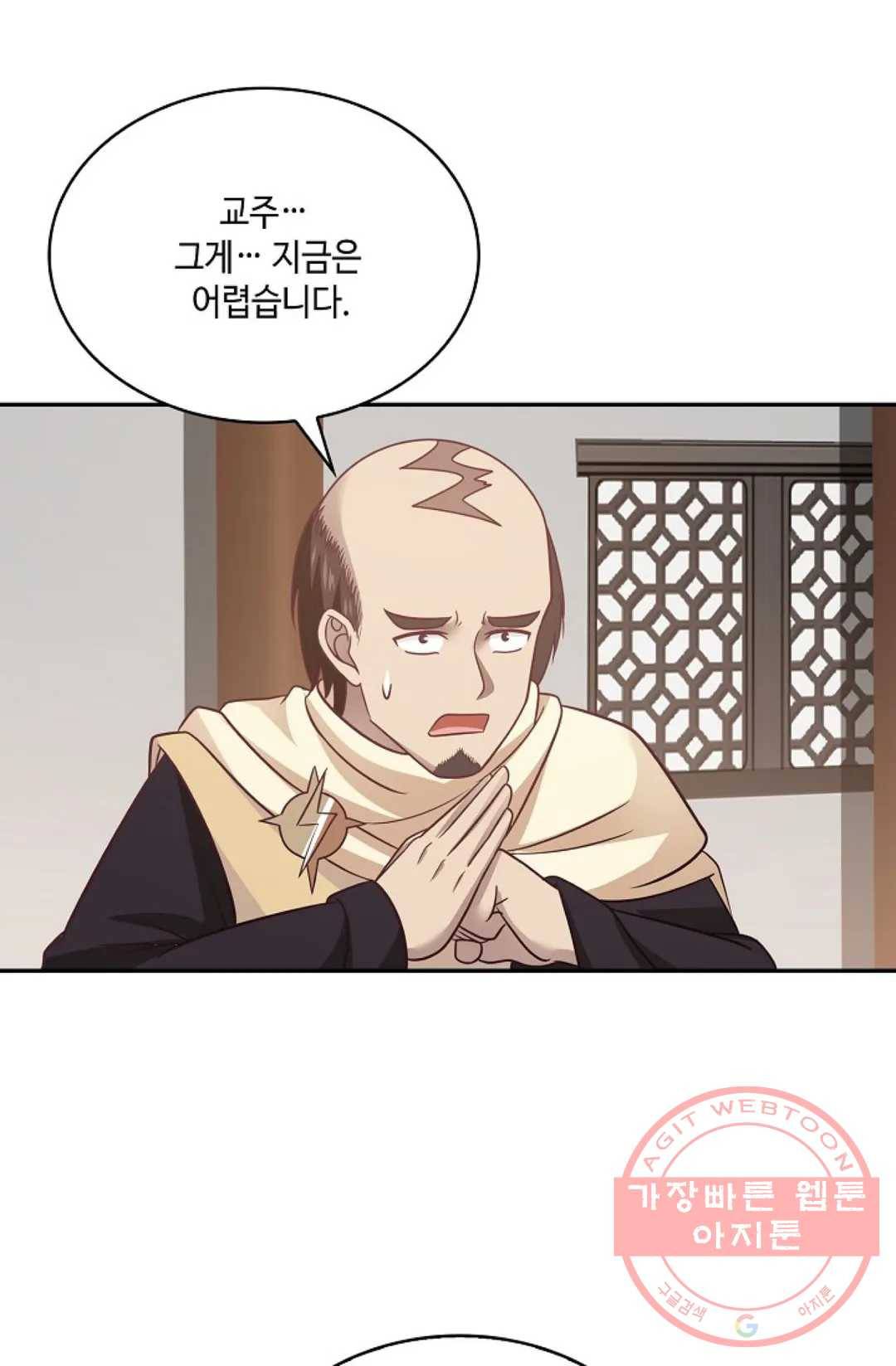 무련전봉 536화 26