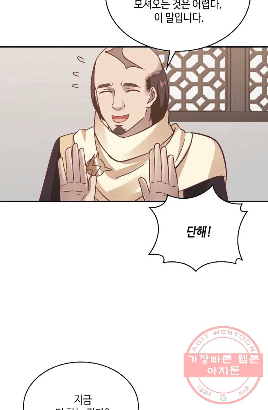 무련전봉 536화 28