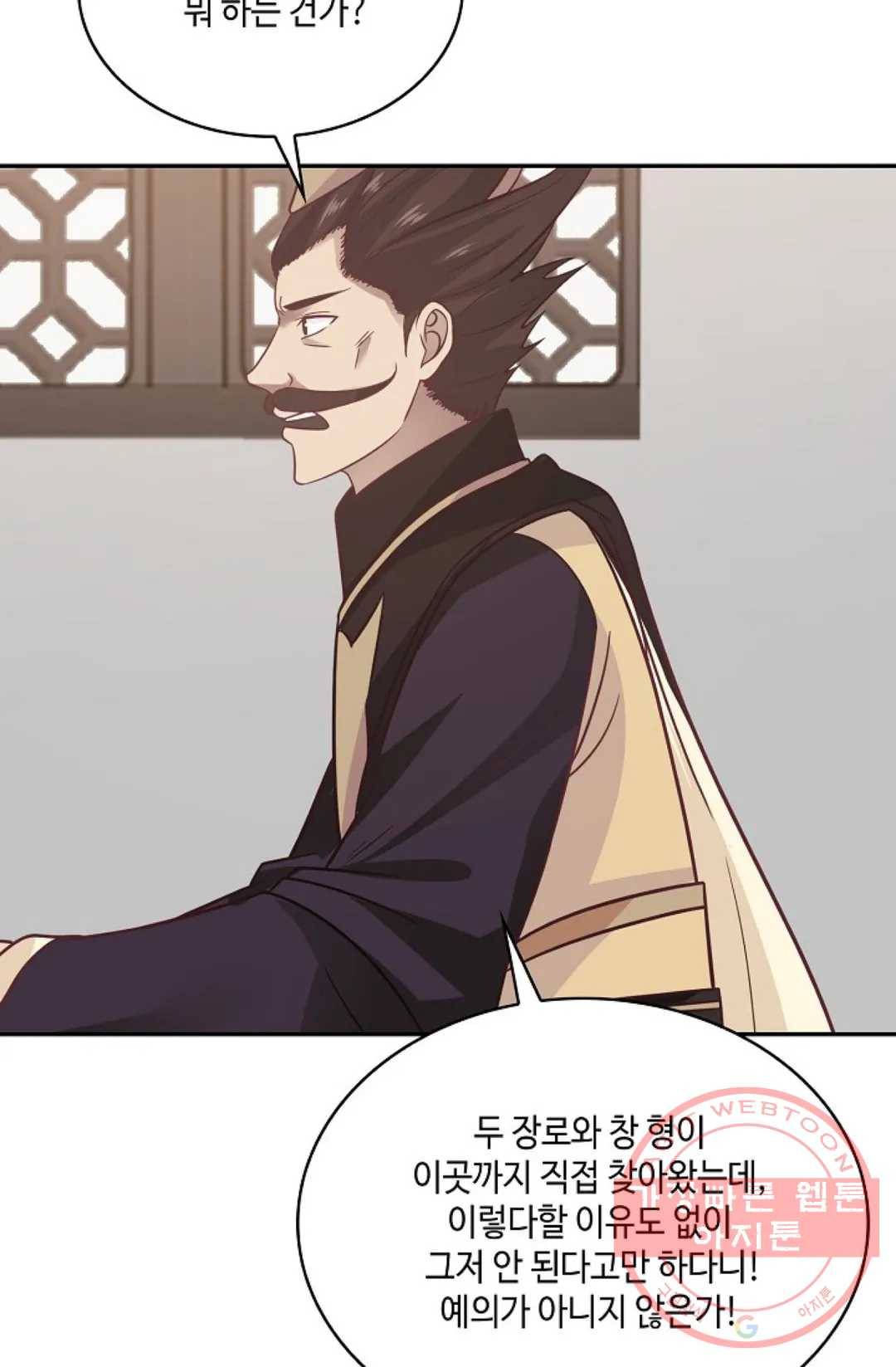 무련전봉 536화 29