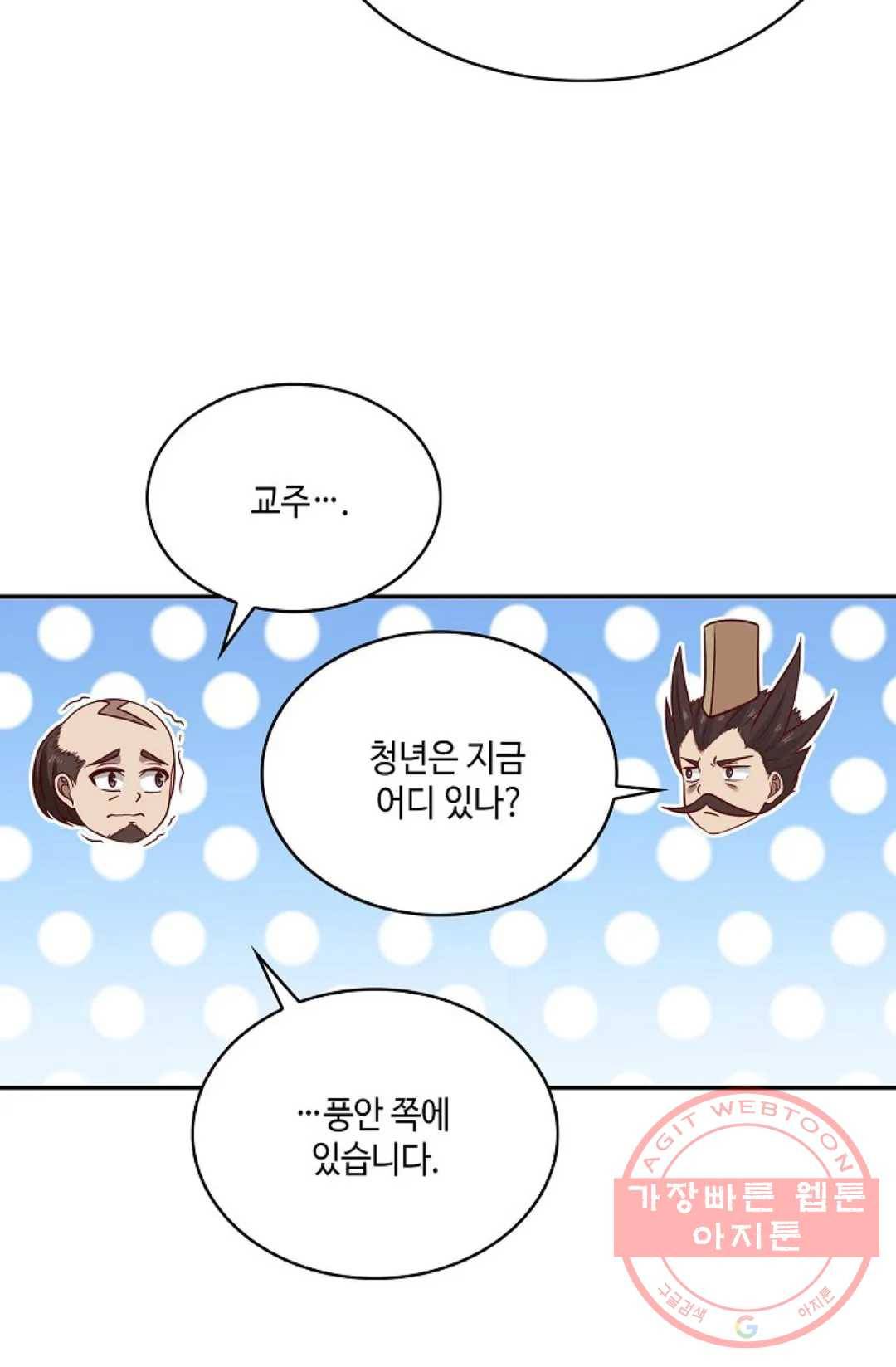 무련전봉 536화 30