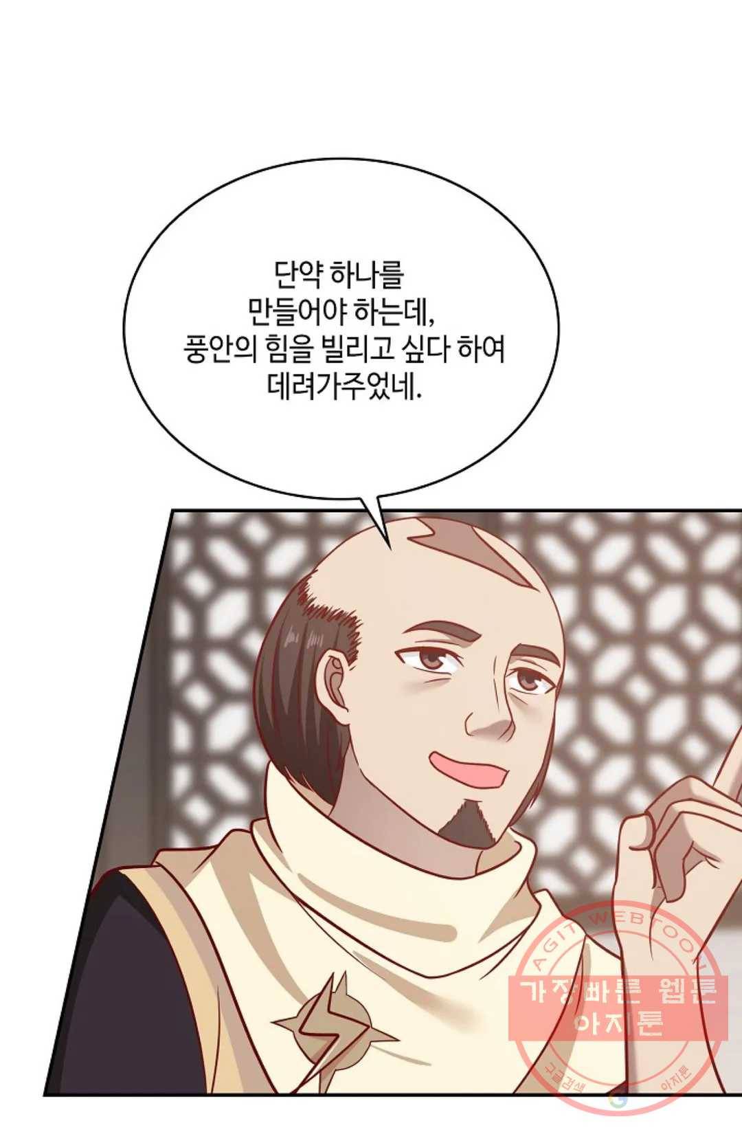 무련전봉 536화 32