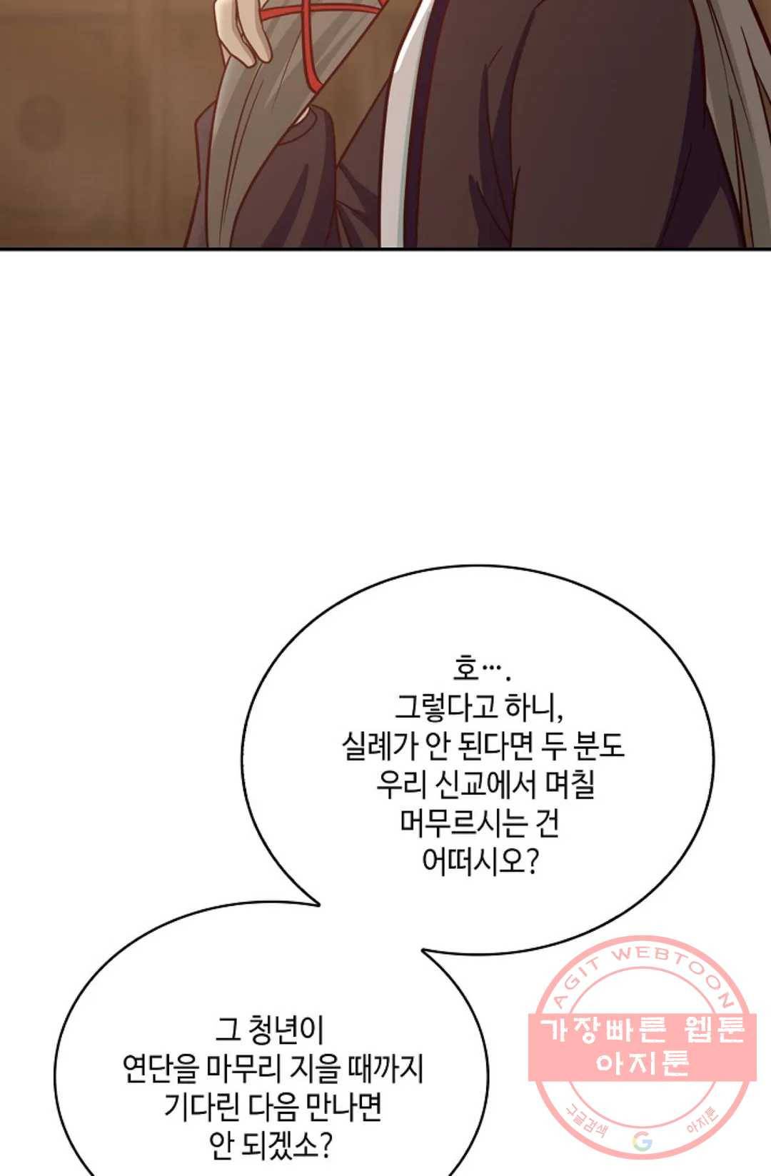 무련전봉 536화 34