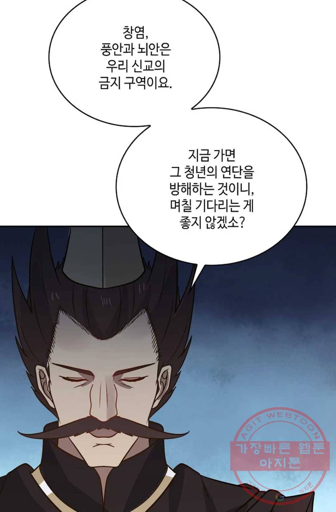 무련전봉 536화 38