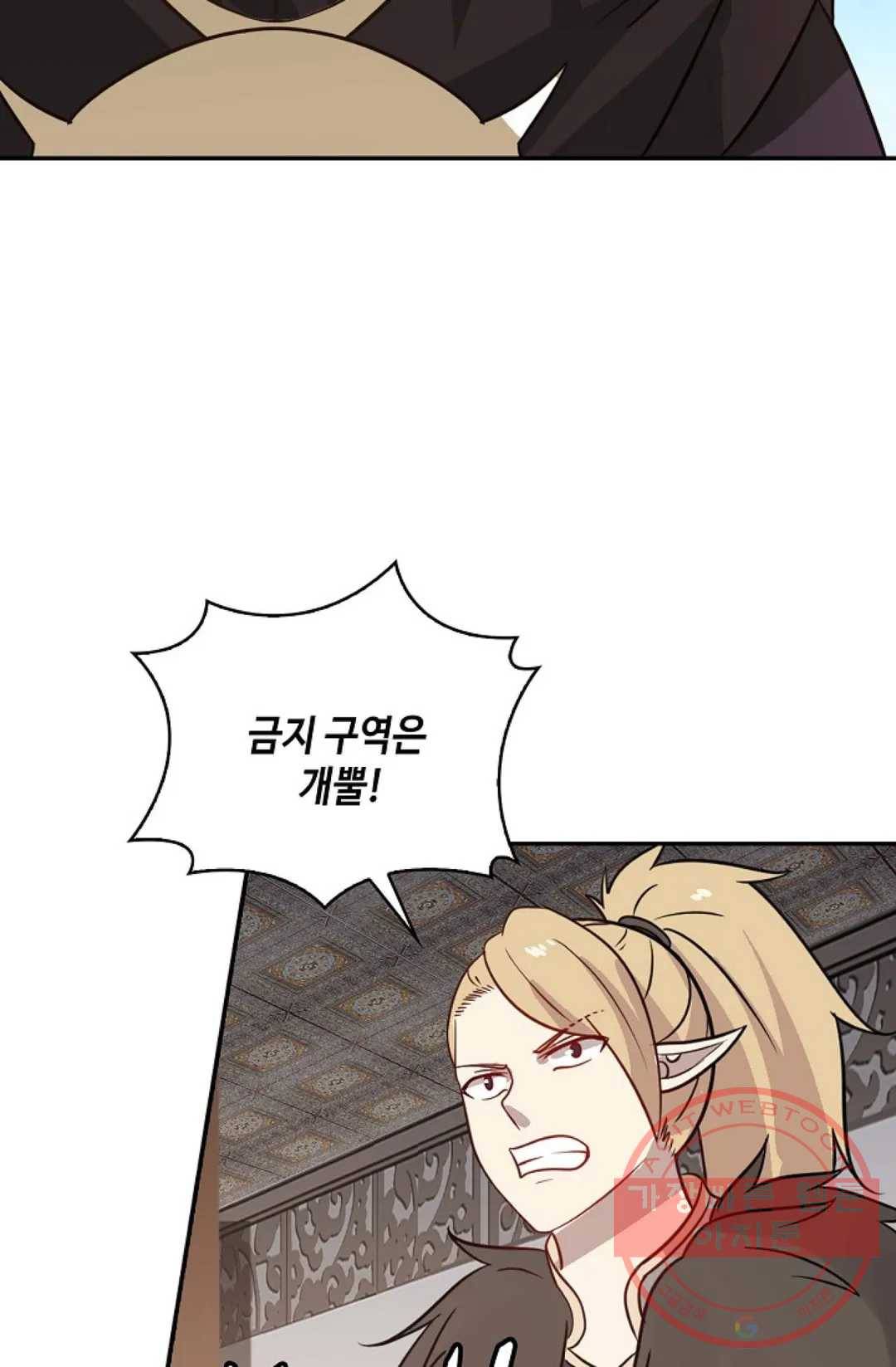 무련전봉 536화 39