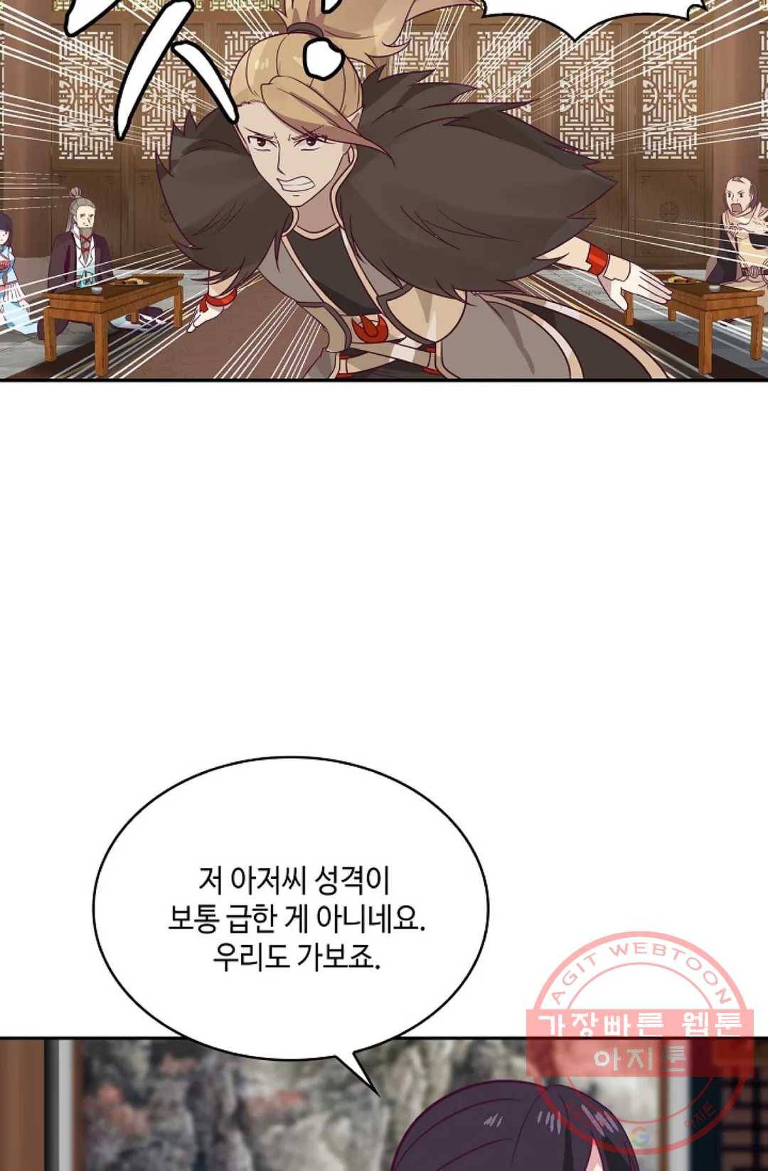 무련전봉 536화 41