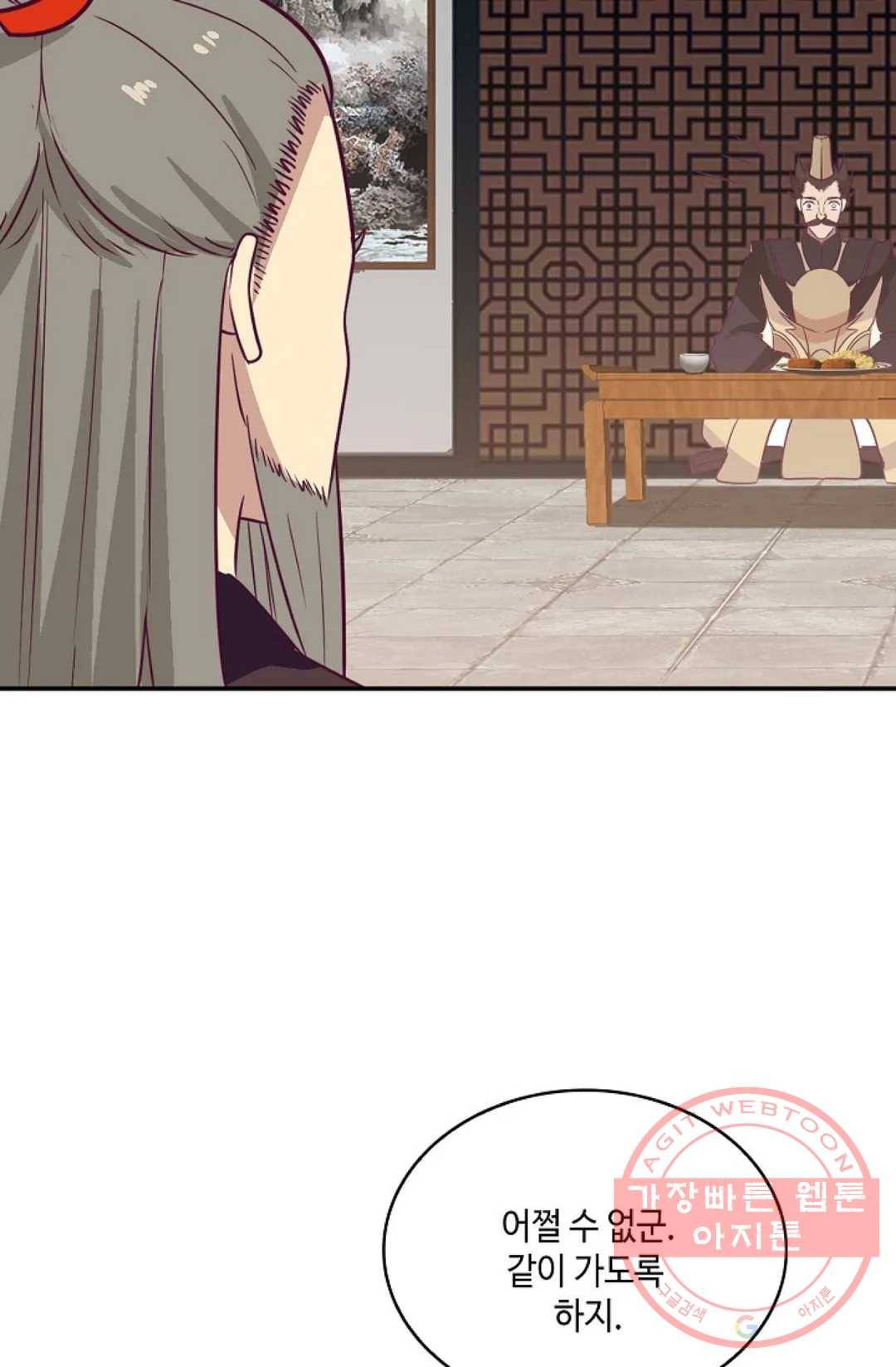 무련전봉 536화 43
