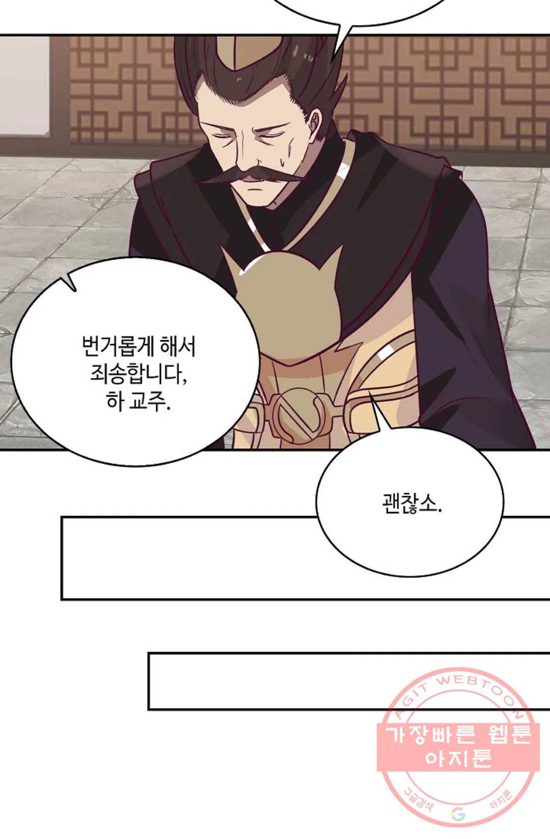무련전봉 536화 44