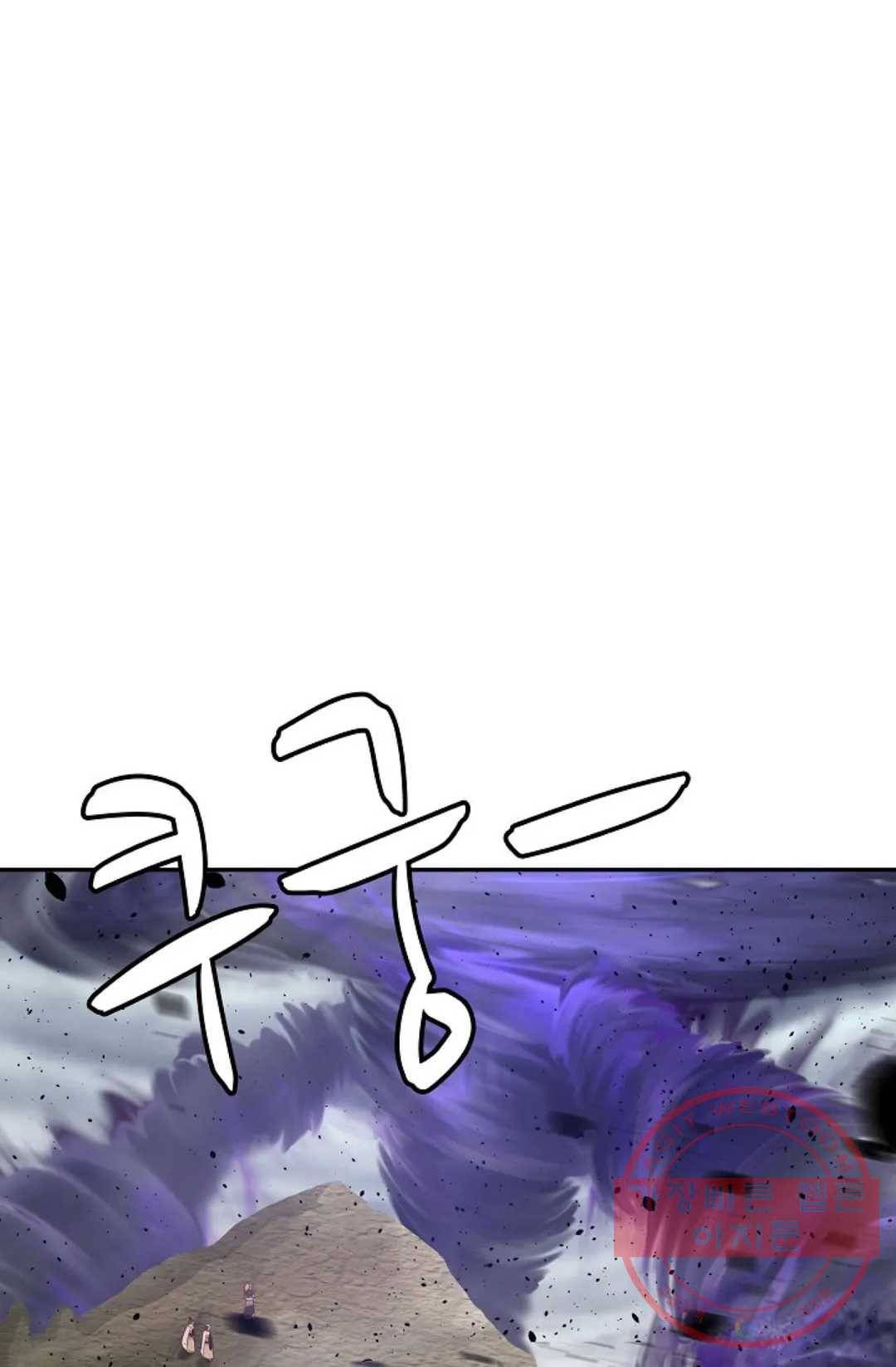 무련전봉 536화 45