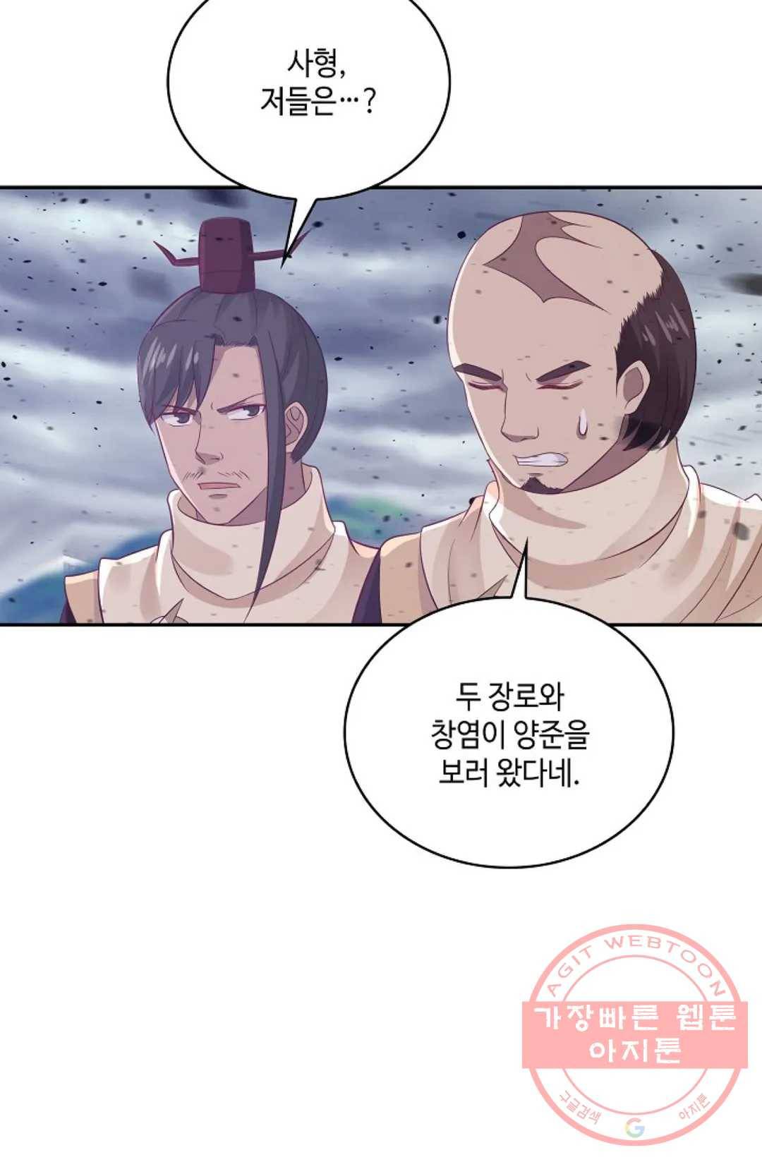 무련전봉 536화 49