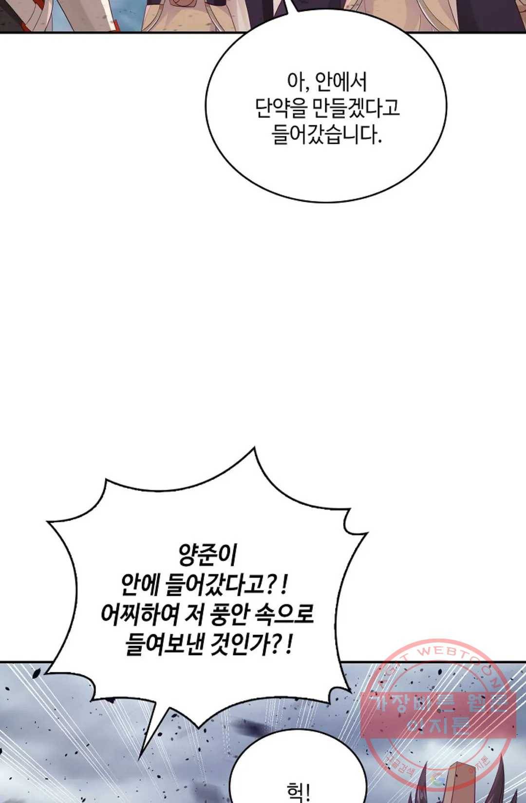 무련전봉 536화 52