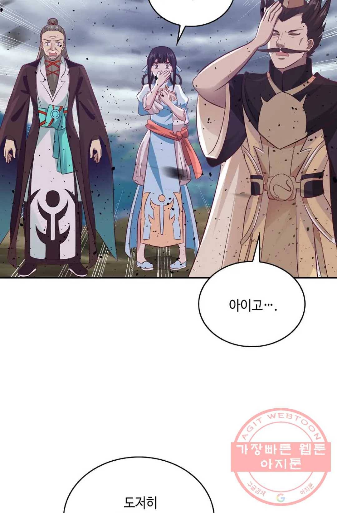 무련전봉 536화 53