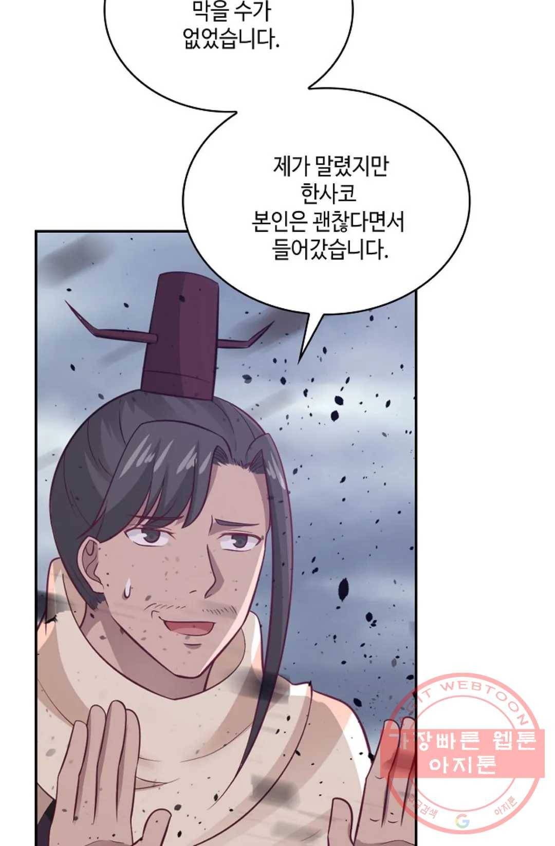 무련전봉 536화 54