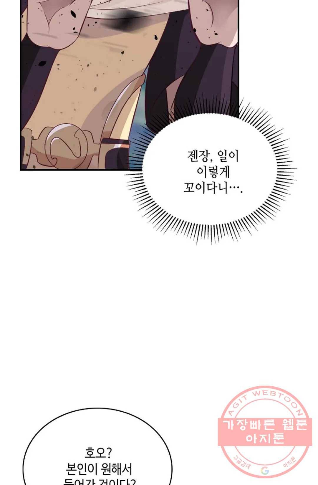 무련전봉 536화 55