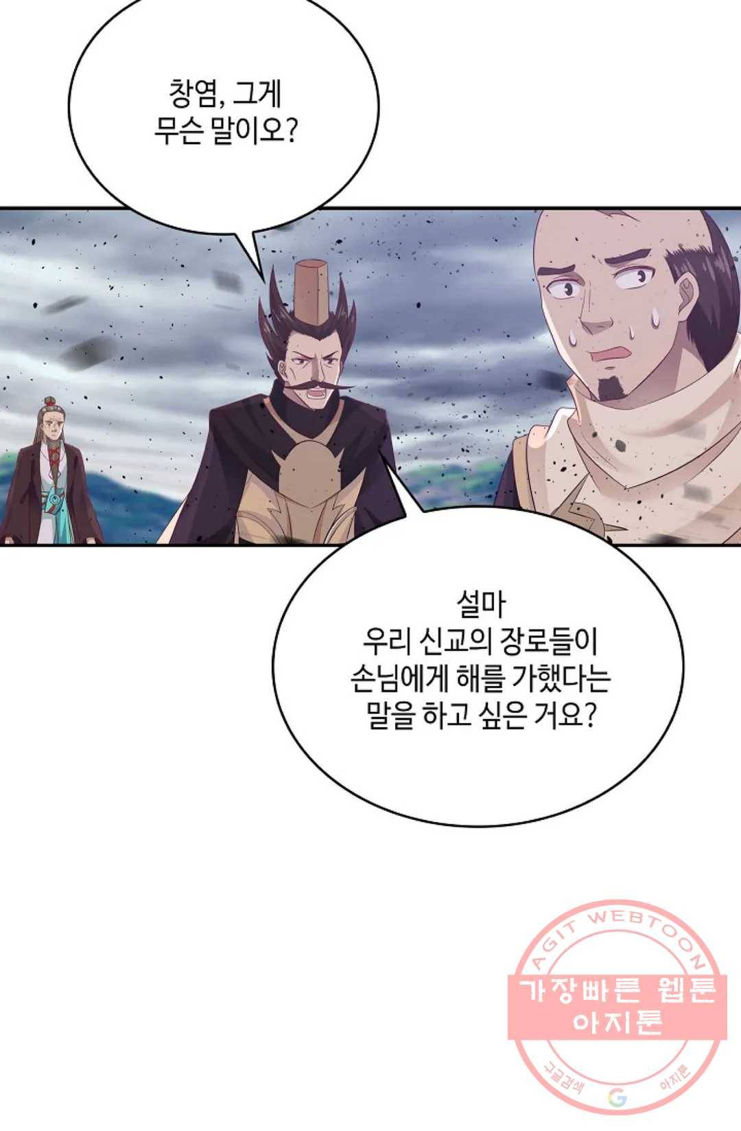 무련전봉 536화 57